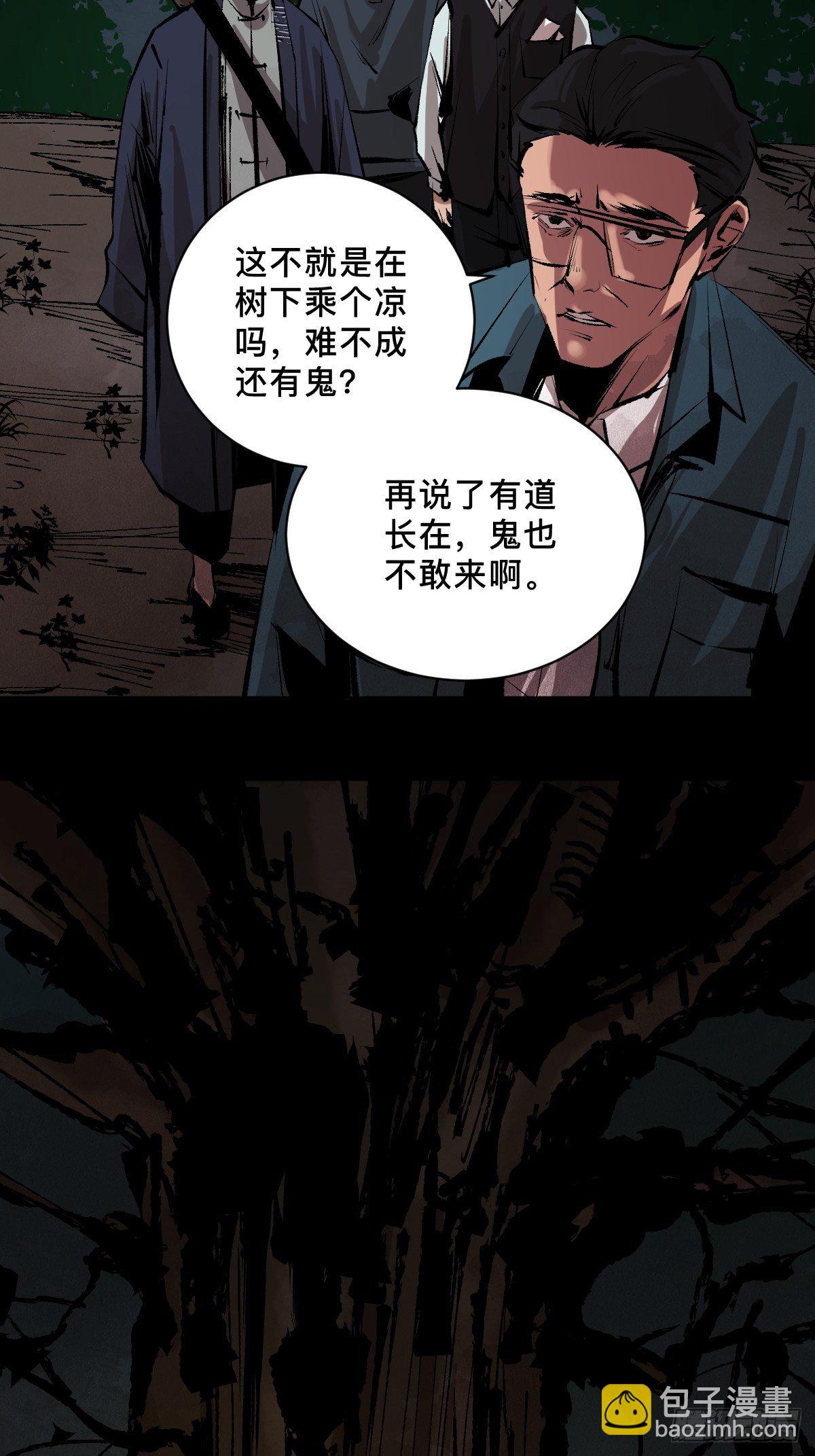 第二十三话  命卦(1/2)-第28话