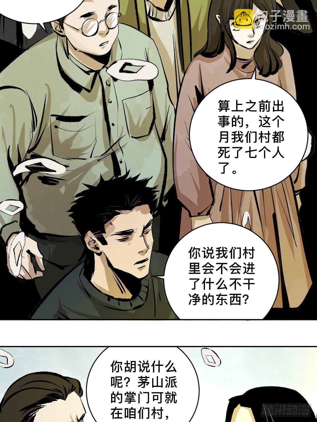 第二十三话  命卦(1/2)-第28话