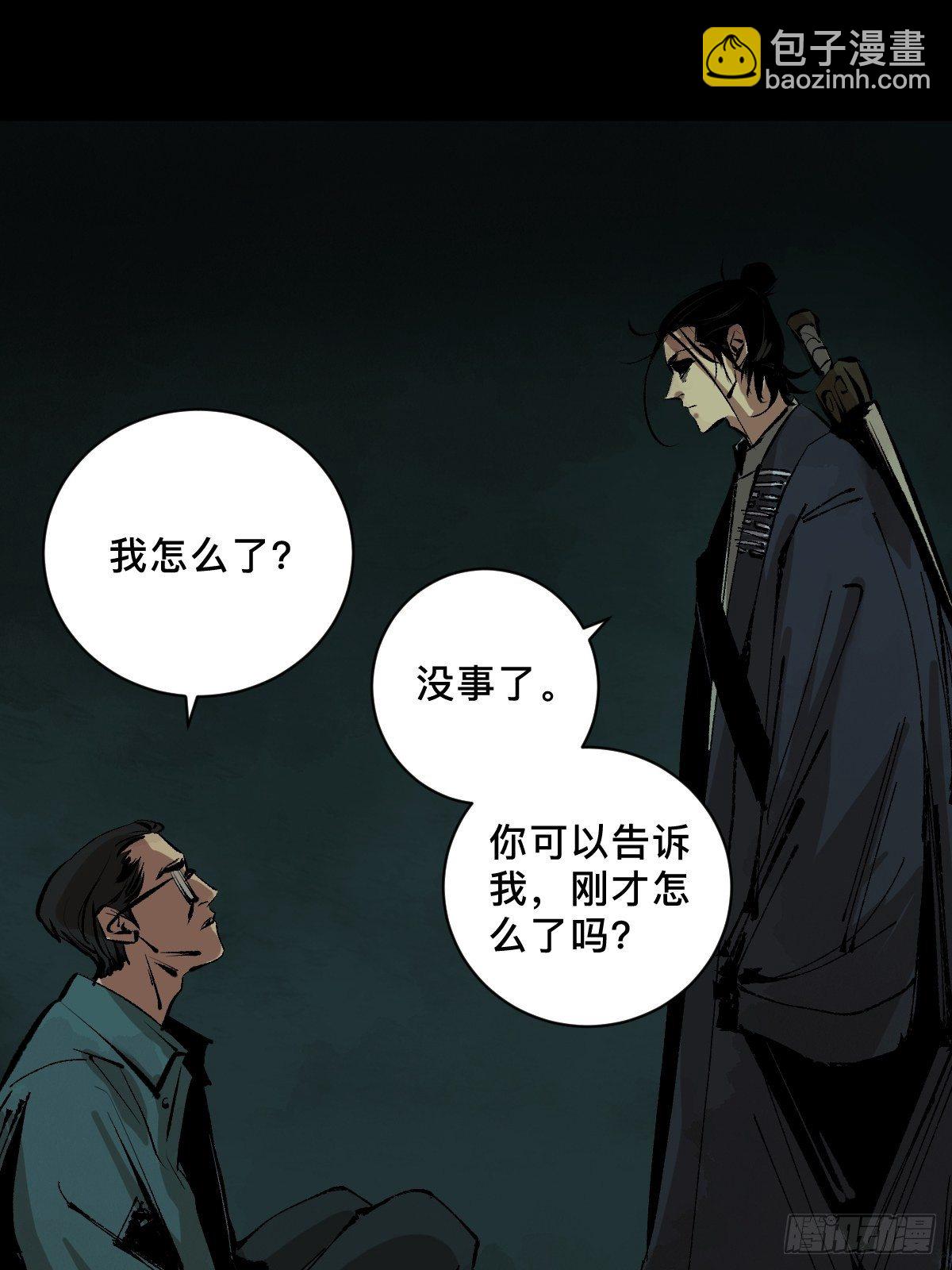 第二十三话  命卦(1/2)-第28话