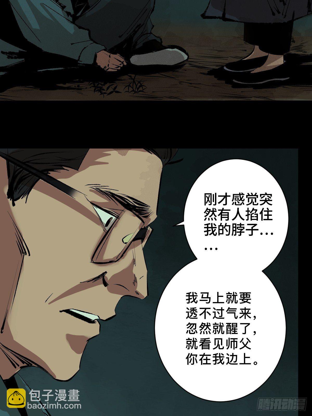 第二十三话  命卦(1/2)-第28话