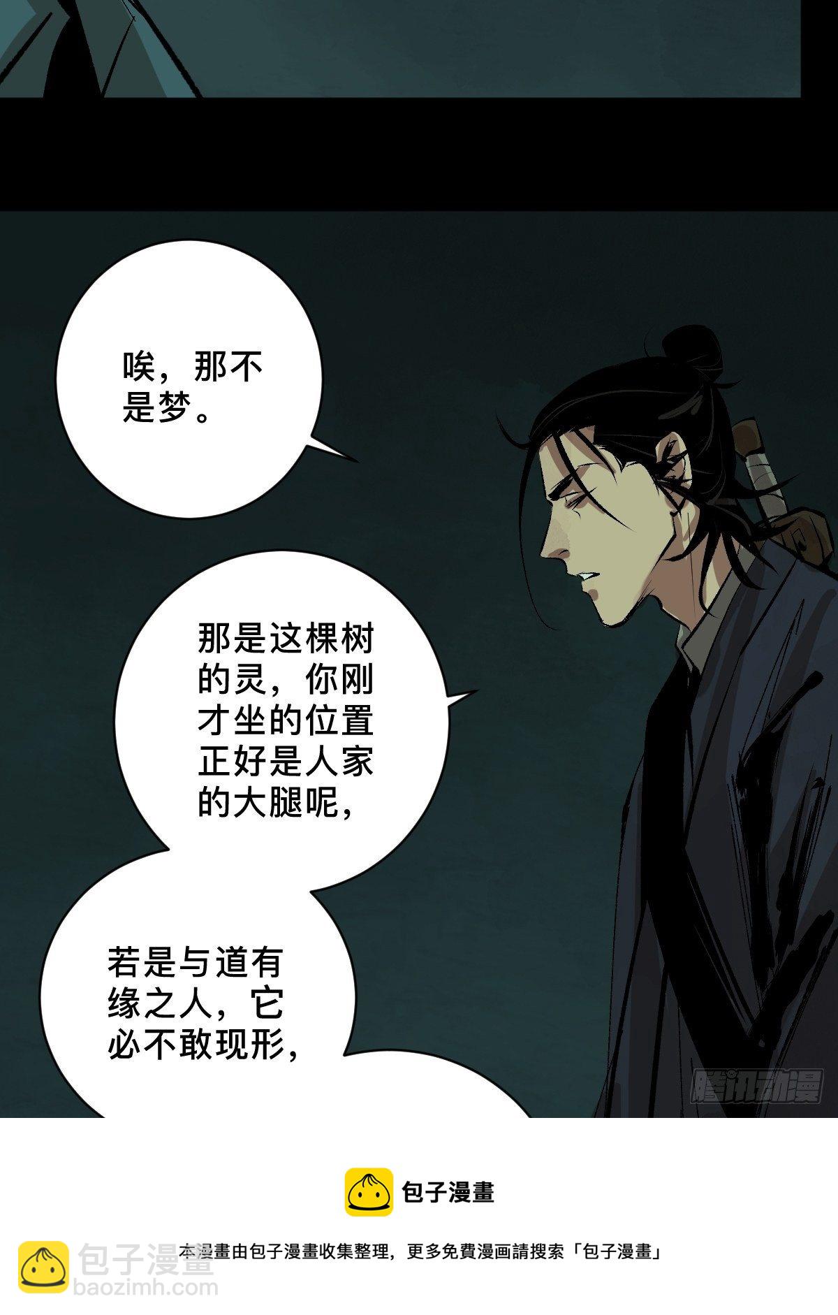 第二十三话  命卦(1/2)-第28话