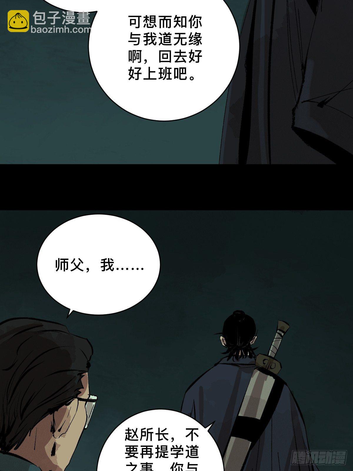 第二十三话  命卦(1/2)-第28话