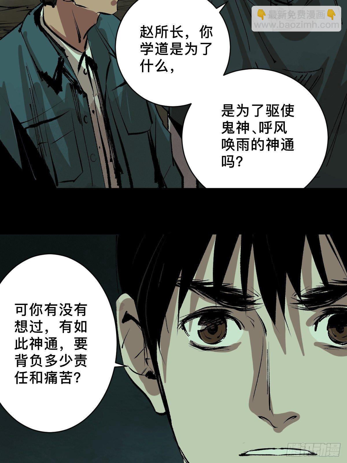 第二十三话  命卦(1/2)-第28话