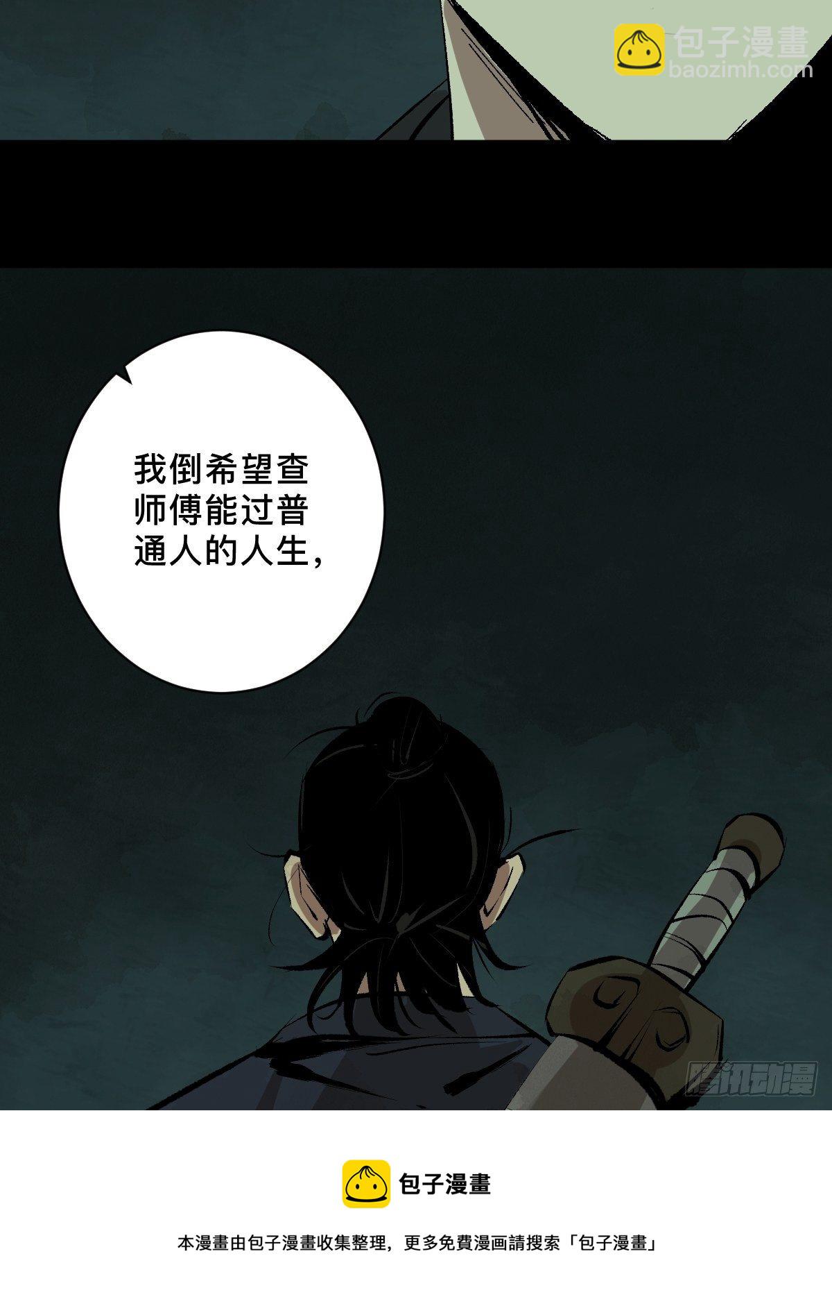 第二十三话  命卦(1/2)-第28话