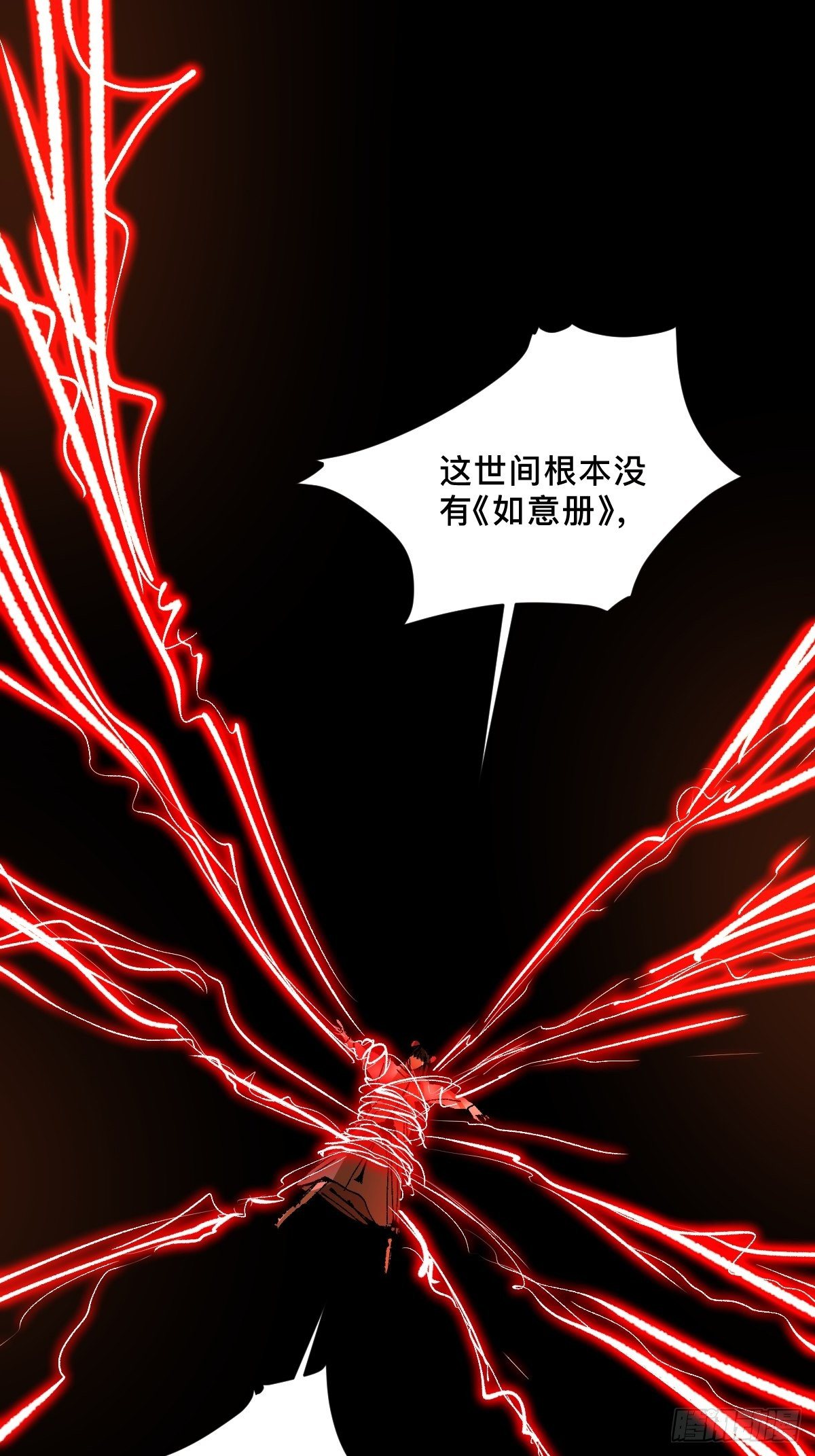 第二十五话  鬼村(1/2)-第30话
