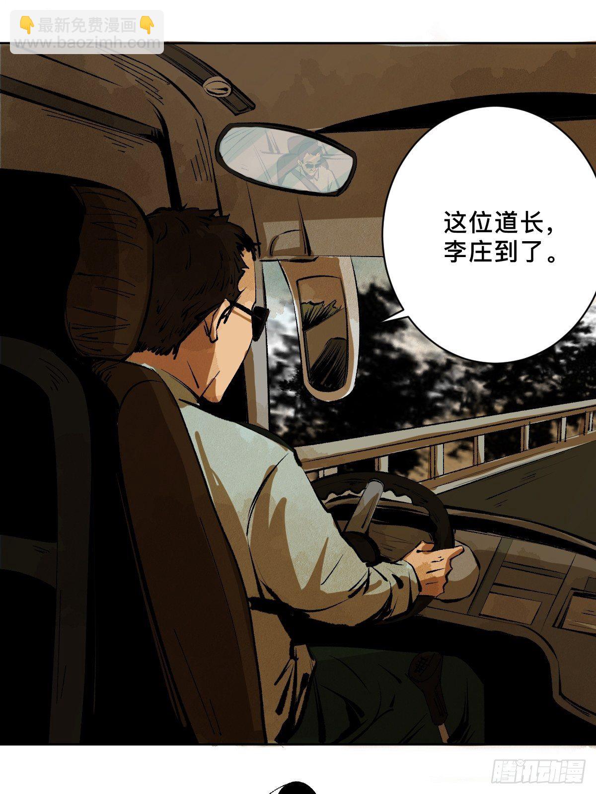 第二十五话  鬼村(1/2)-第30话