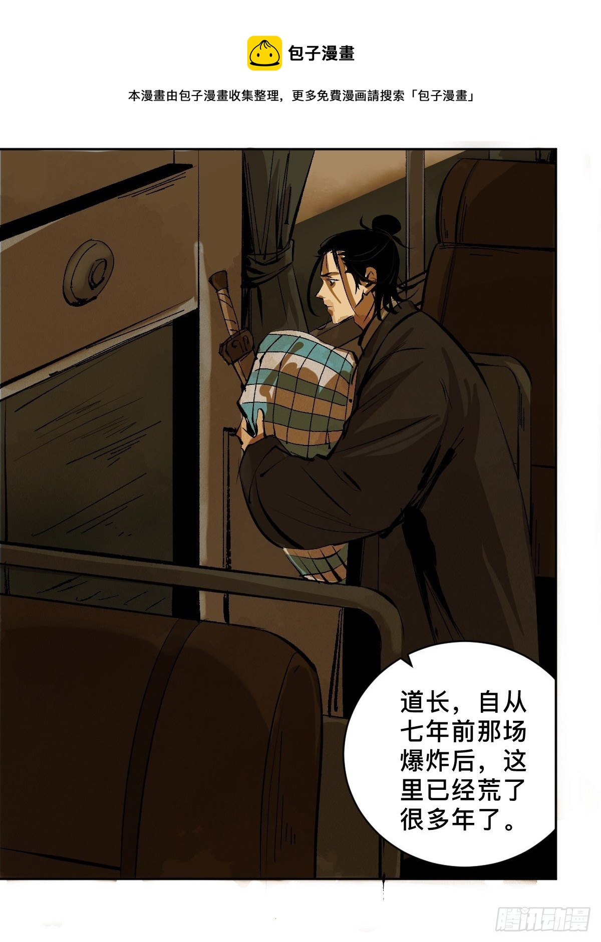 第二十五话  鬼村(1/2)-第30话