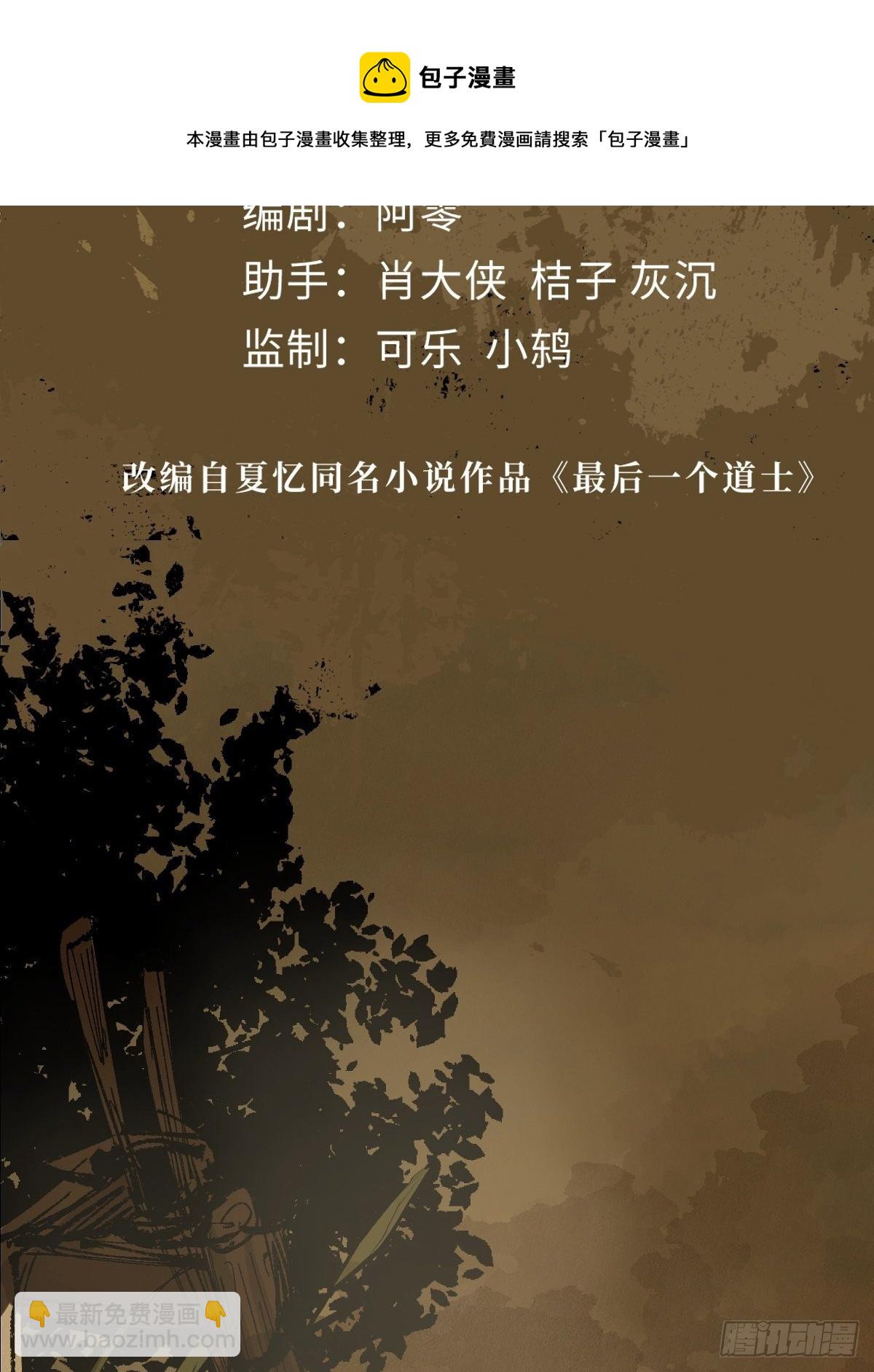 第二十五话  鬼村(1/2)-第30话