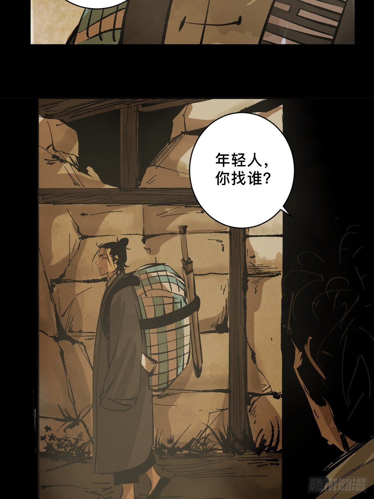 第二十五话  鬼村(1/2)-第30话