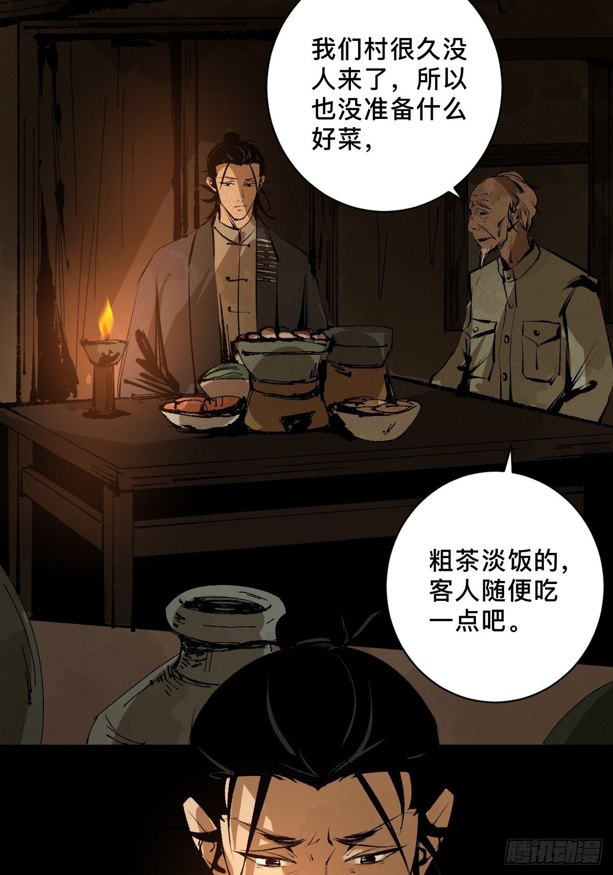第二十五话  鬼村(1/2)-第30话