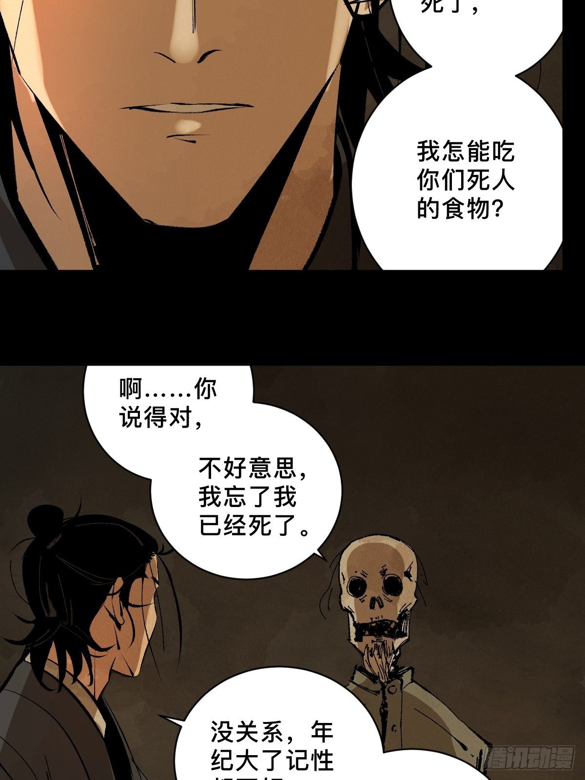 第二十五话  鬼村(1/2)-第30话