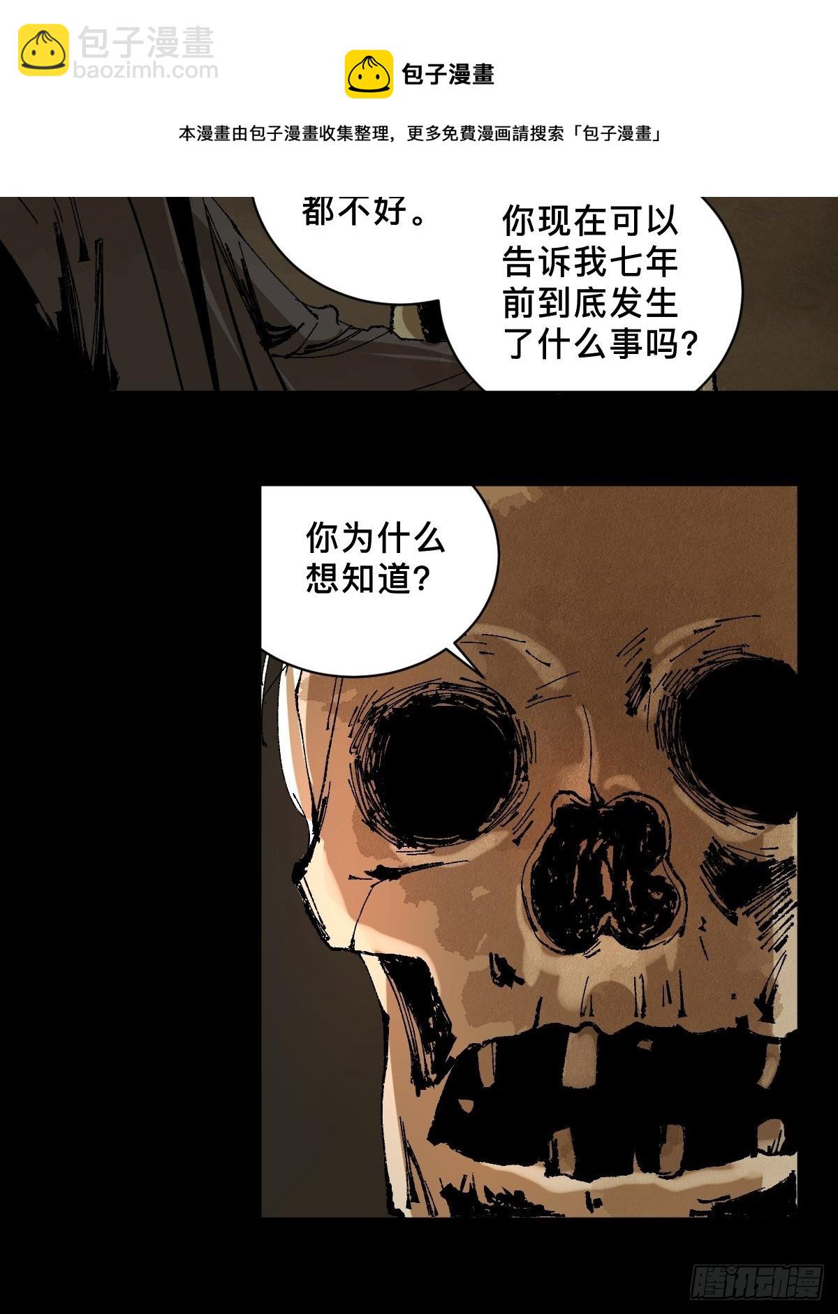 第二十五话  鬼村(1/2)-第30话