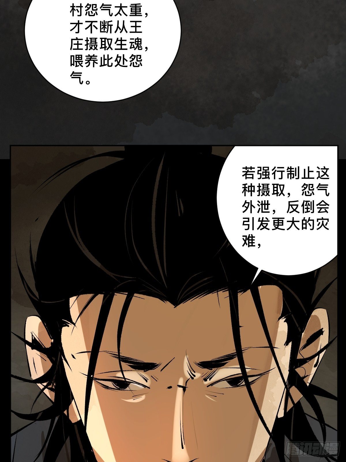 第二十五话  鬼村(1/2)-第30话