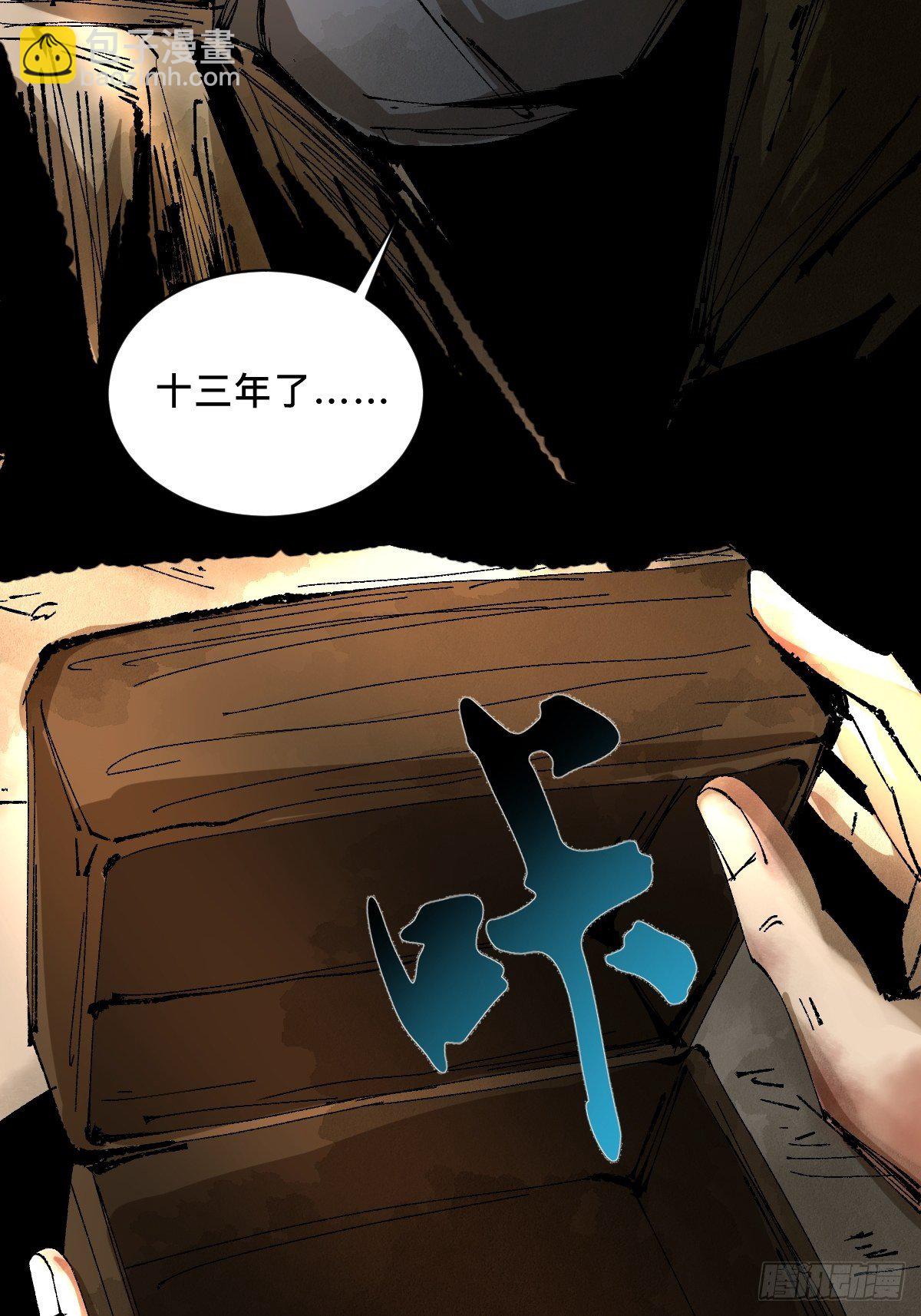 第二十五话  鬼村(1/2)-第30话