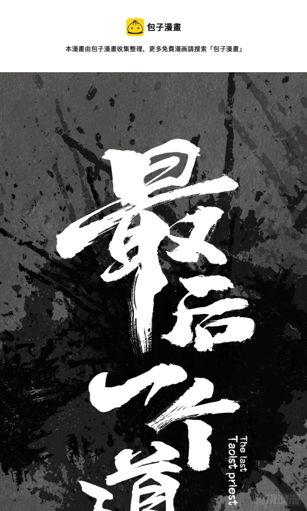 场景设定-第4话