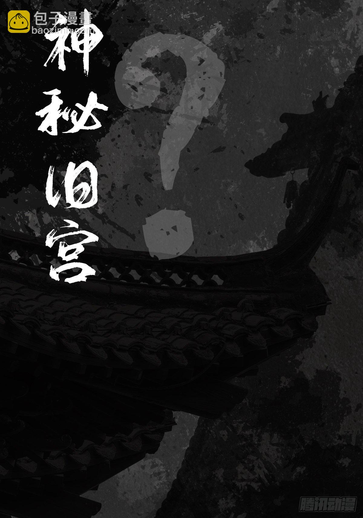 场景设定-第4话