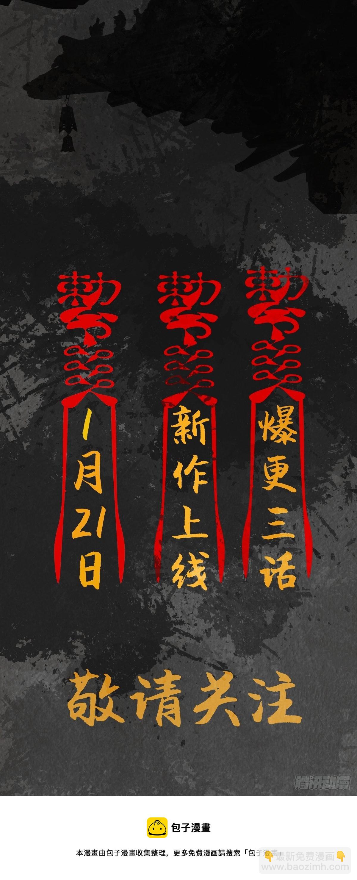 场景设定-第4话