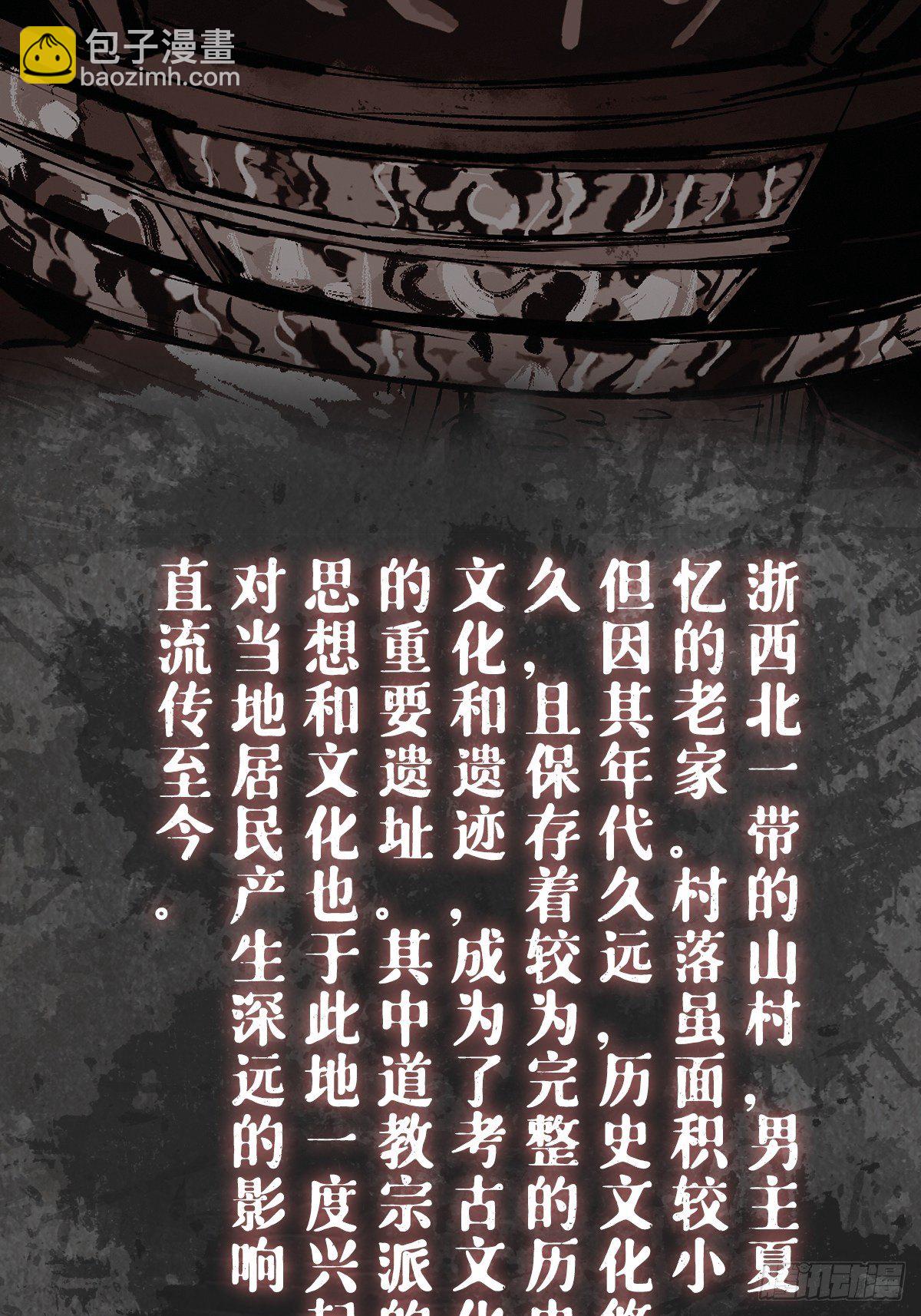 场景设定-第4话