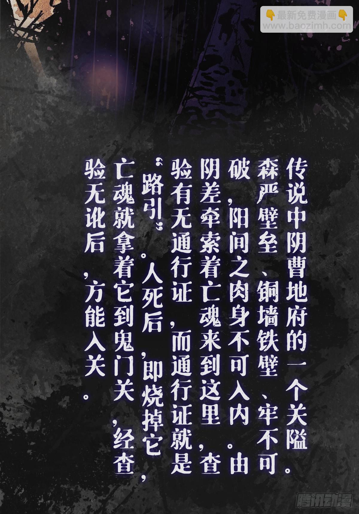 场景设定-第4话