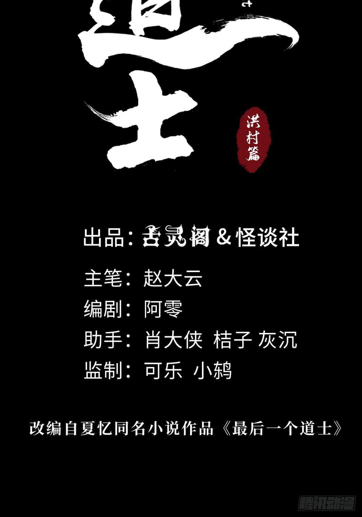 第二十七话  依依-第32话