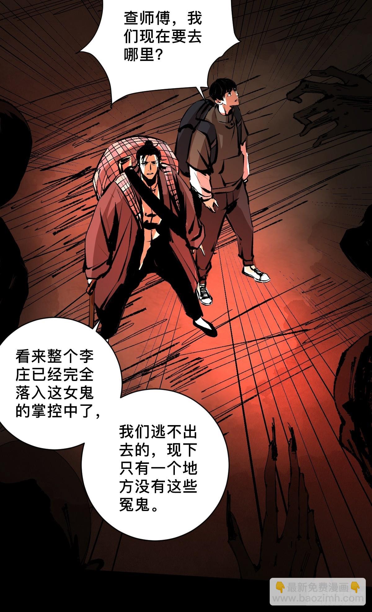 第二十九话  命悬一线(1/2)-第34话