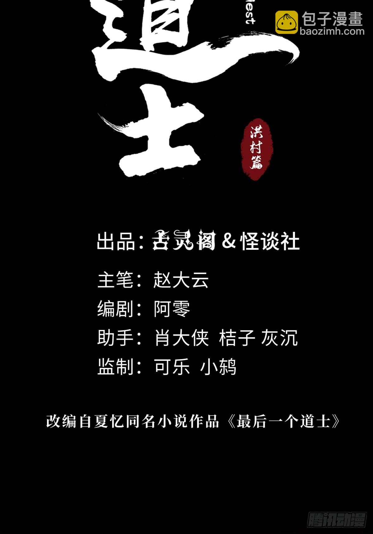 第二十九话  命悬一线(1/2)-第34话