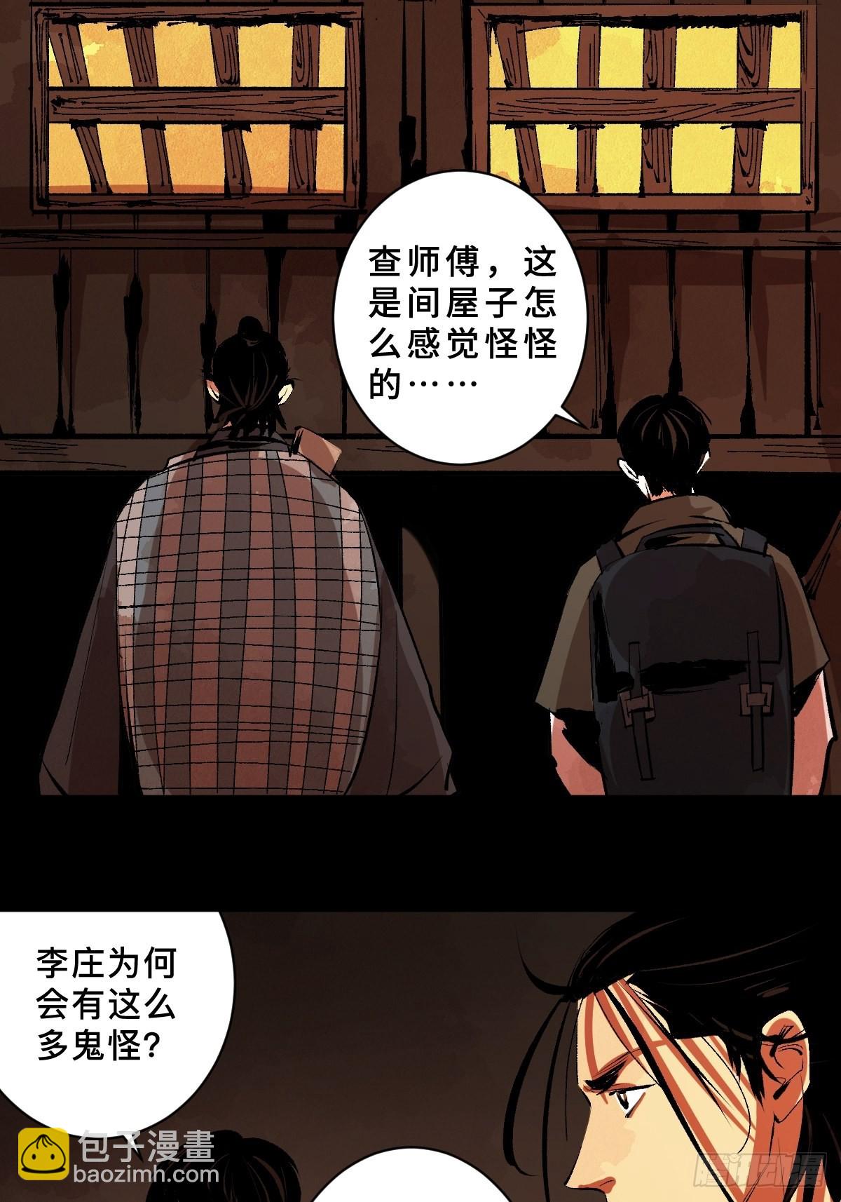 第二十九话  命悬一线(1/2)-第34话