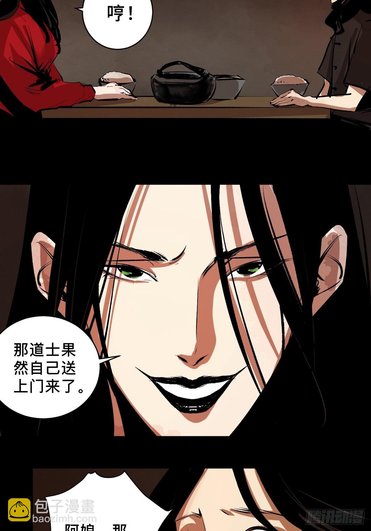 第二十九话  命悬一线(1/2)-第34话