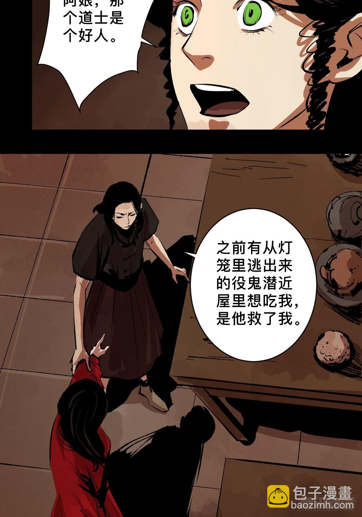 第二十九话  命悬一线(1/2)-第34话