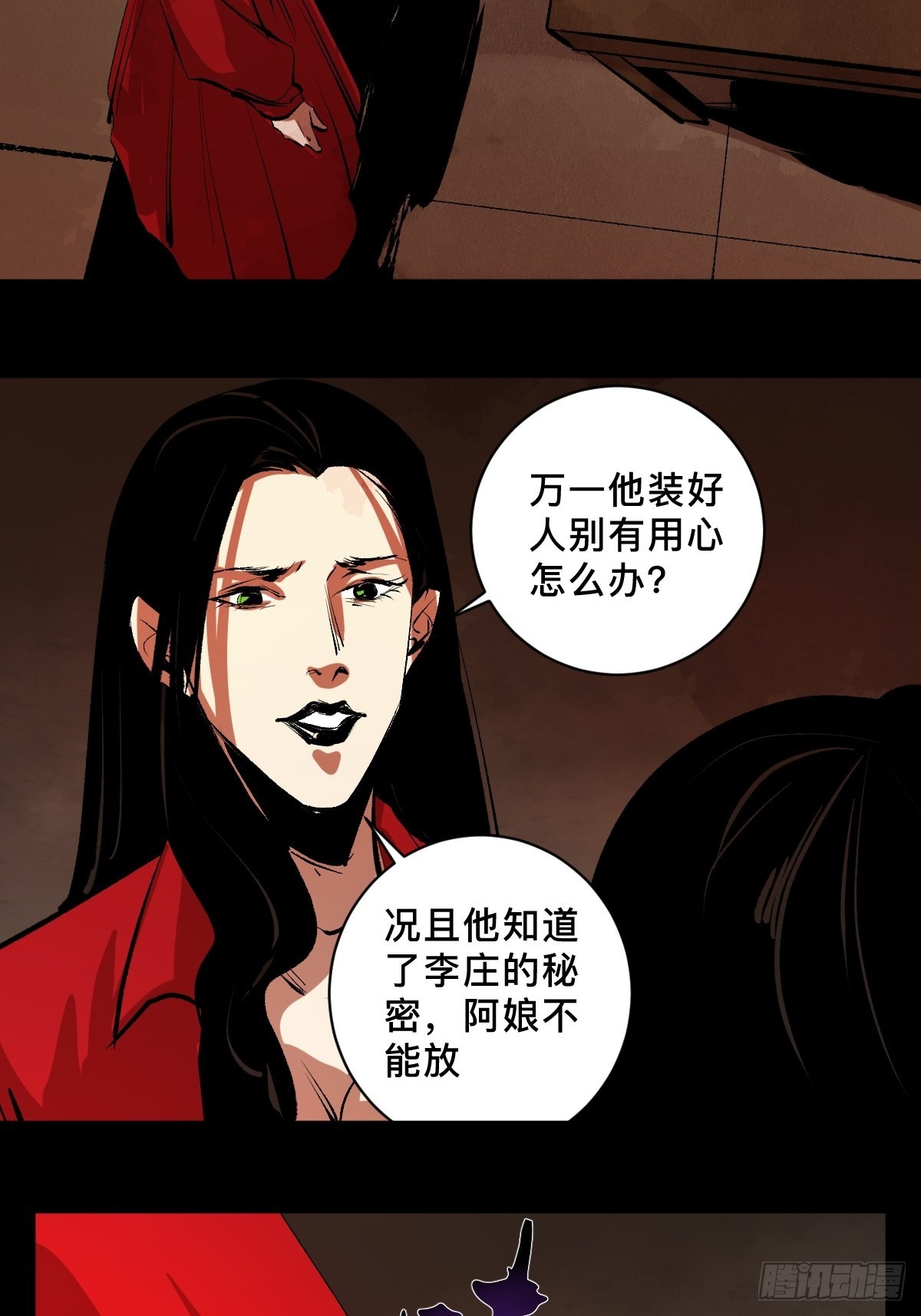 第二十九话  命悬一线(1/2)-第34话