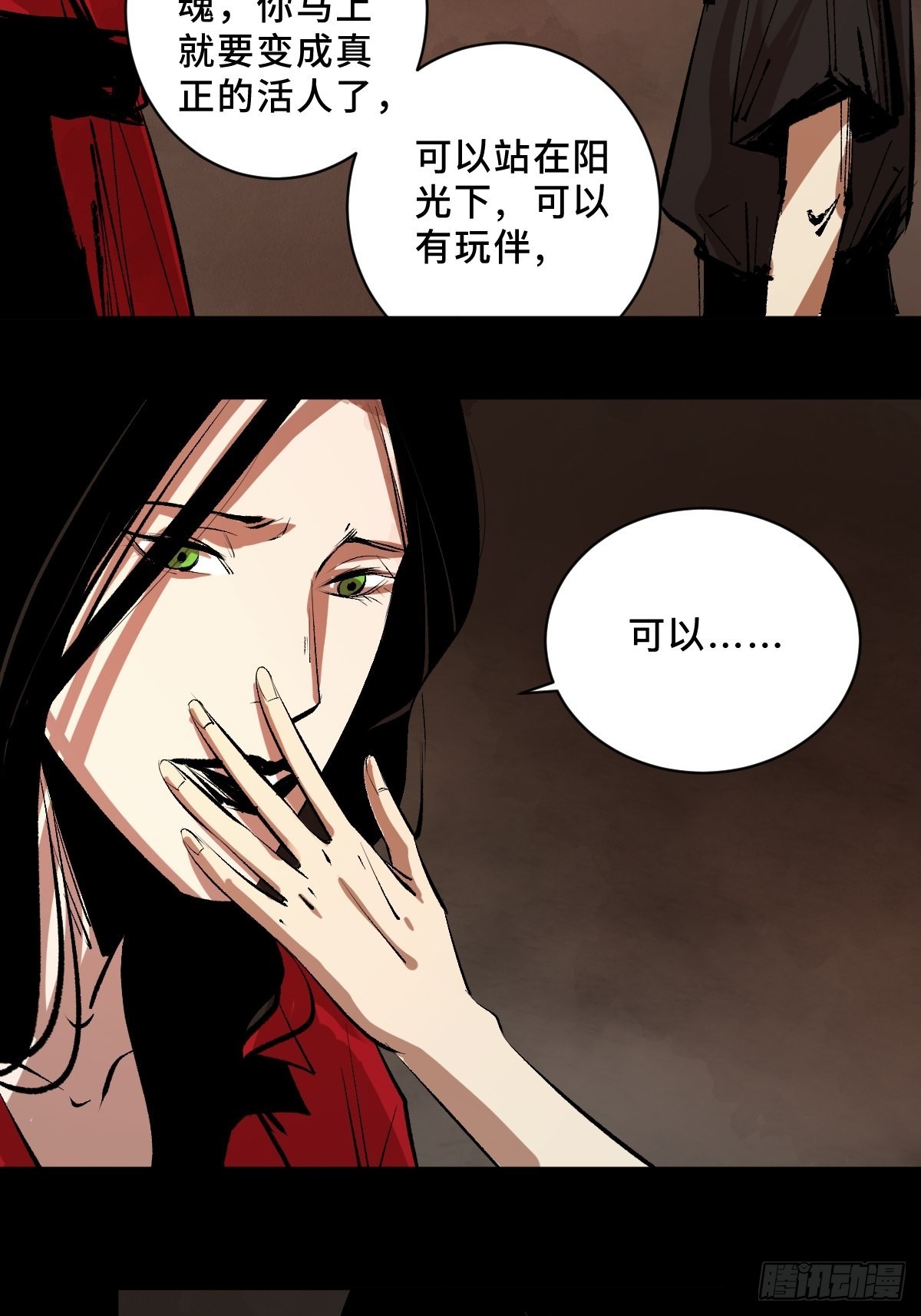 第二十九话  命悬一线(1/2)-第34话