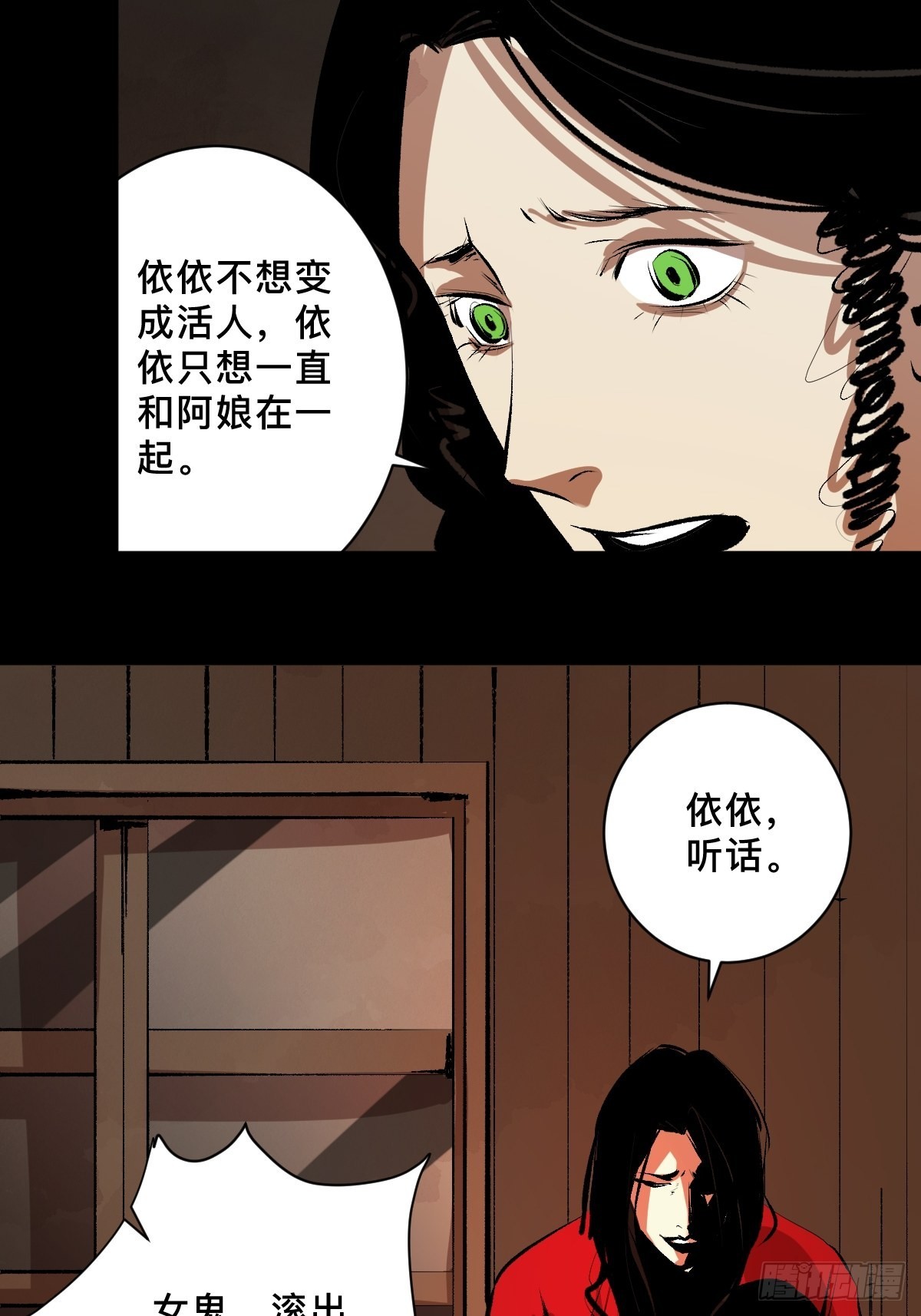 第二十九话  命悬一线(1/2)-第34话