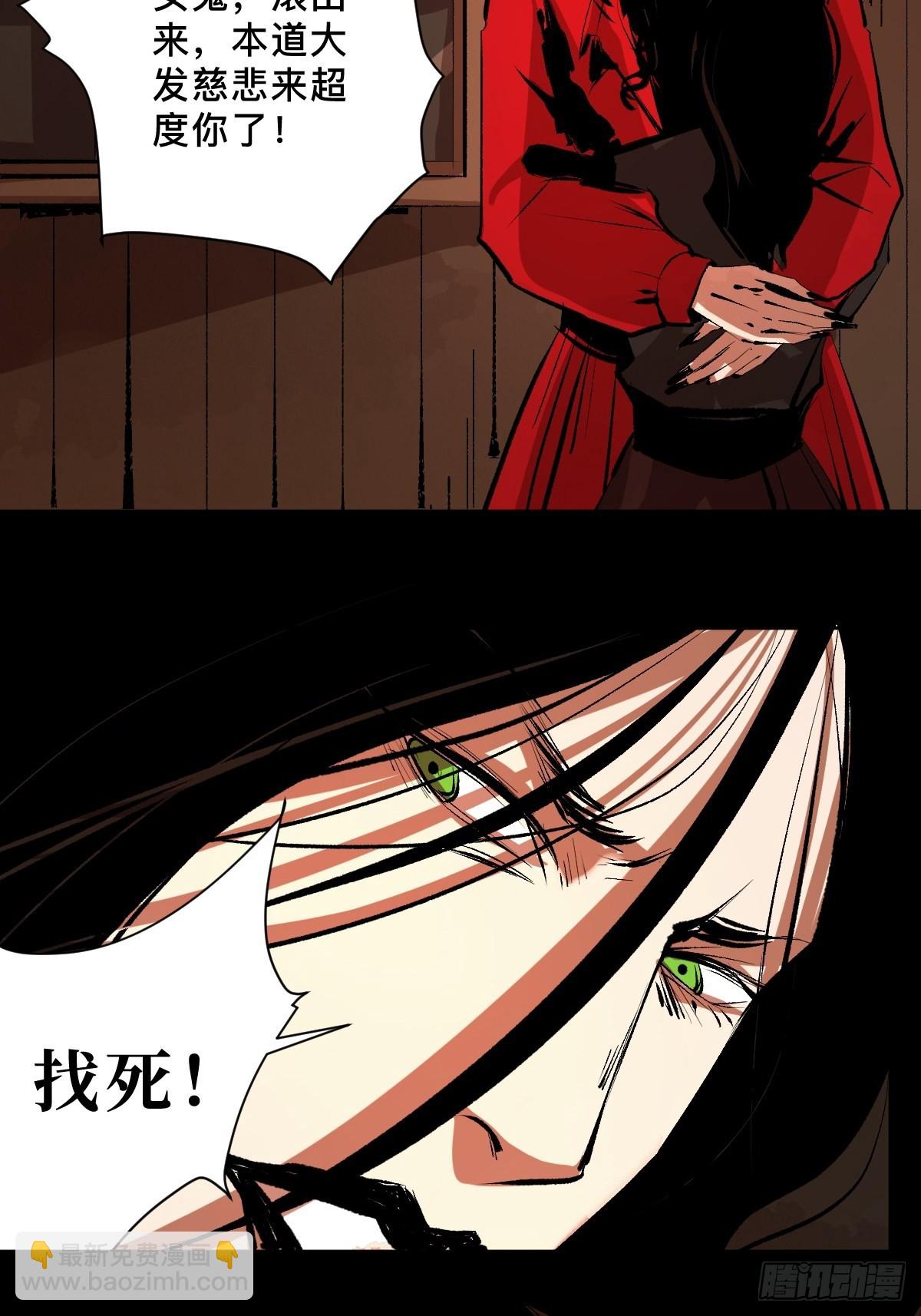 第二十九话  命悬一线(1/2)-第34话