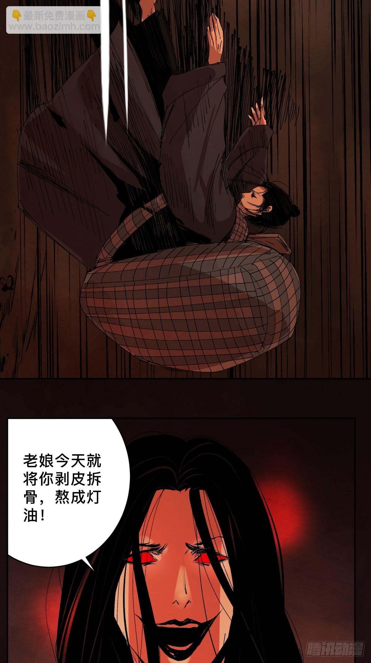 第二十九话  命悬一线(1/2)-第34话