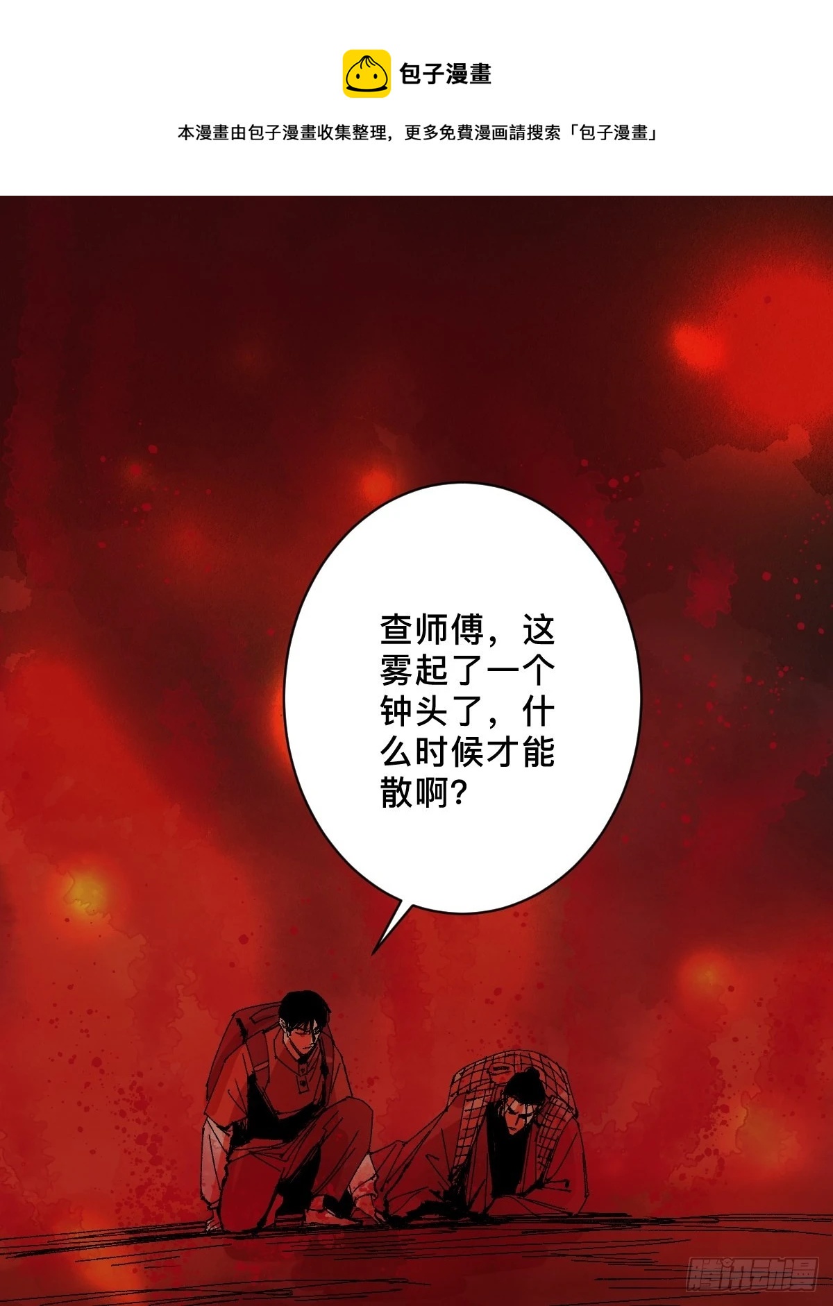 第三十一话  倒转鬼村-第36话