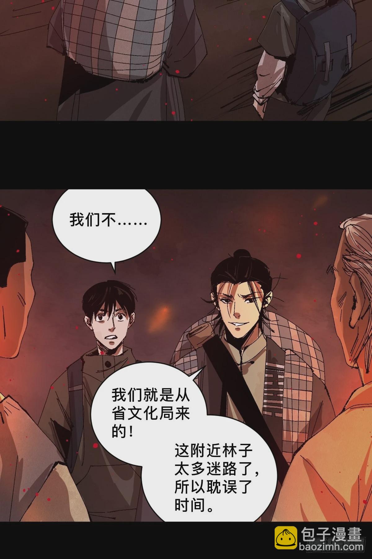 第三十一话  倒转鬼村-第36话