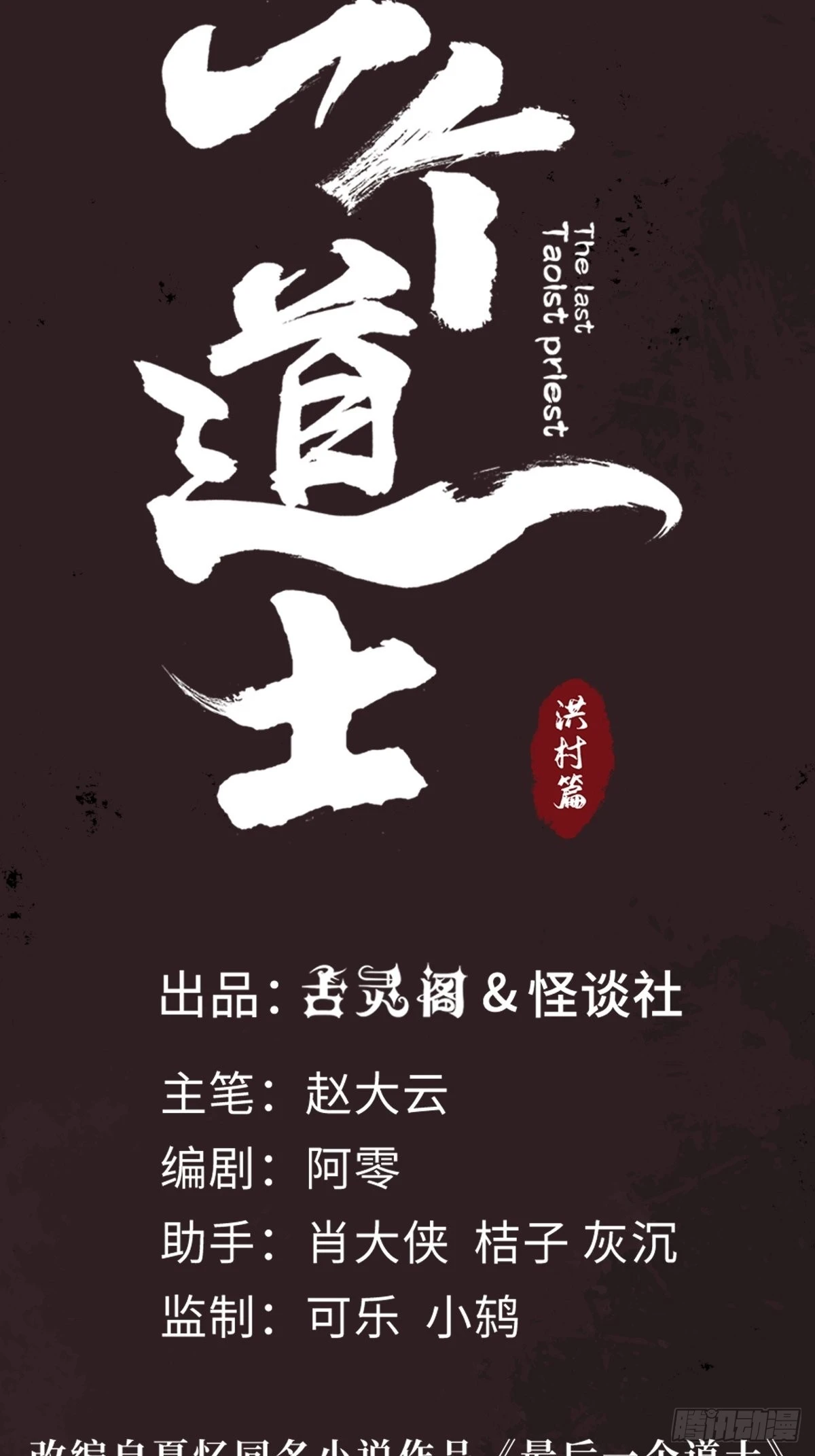第三十一话  倒转鬼村-第36话