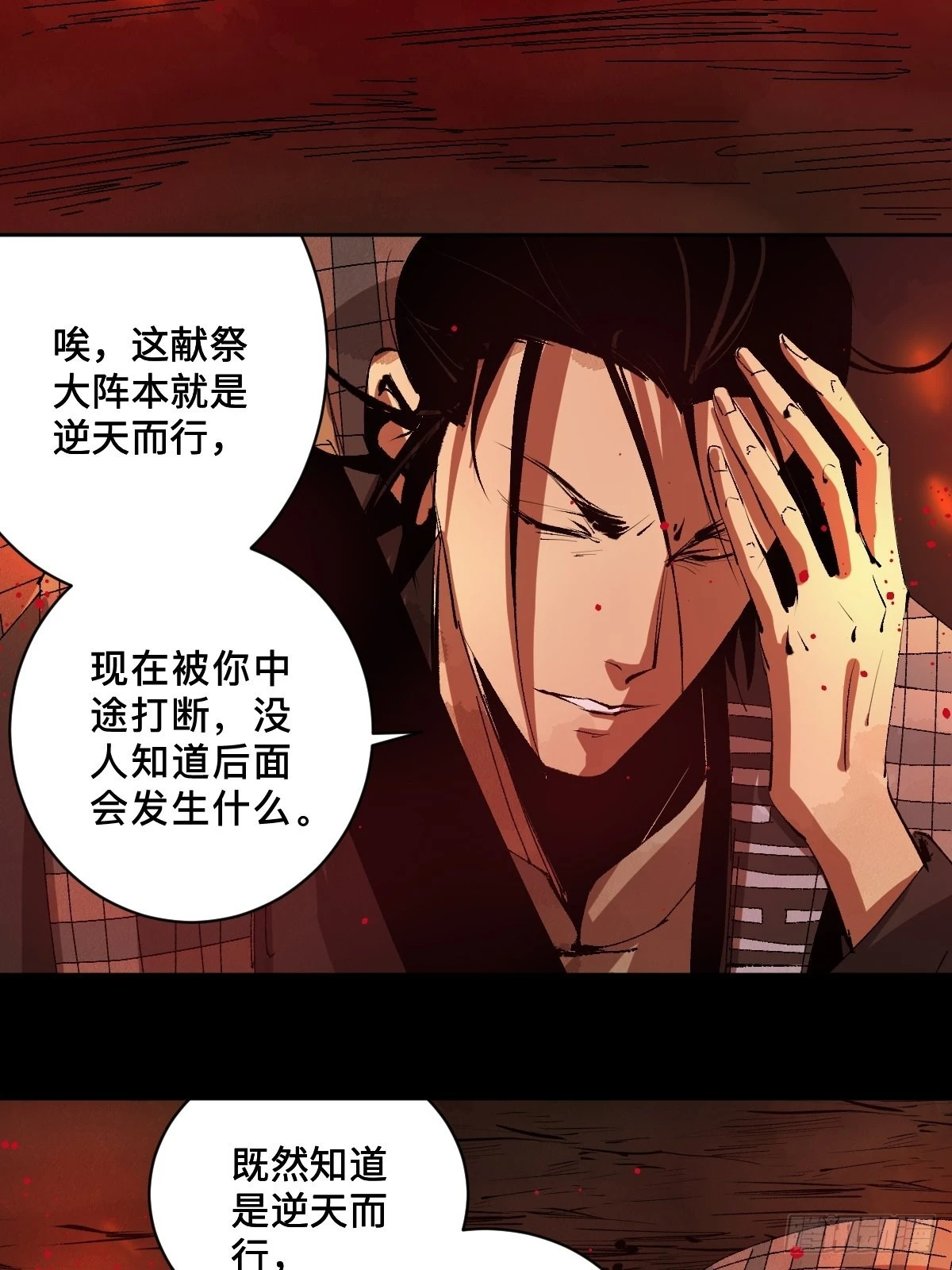 第三十一话  倒转鬼村-第36话