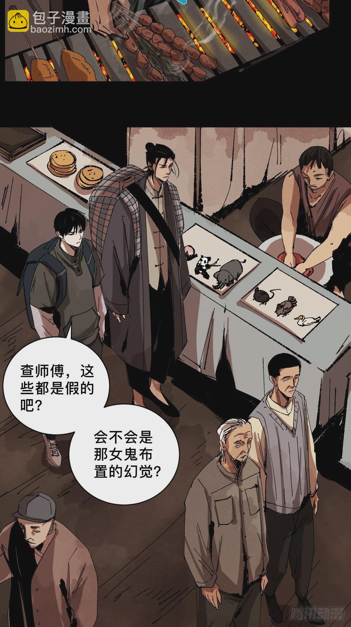 第三十一话  倒转鬼村-第36话