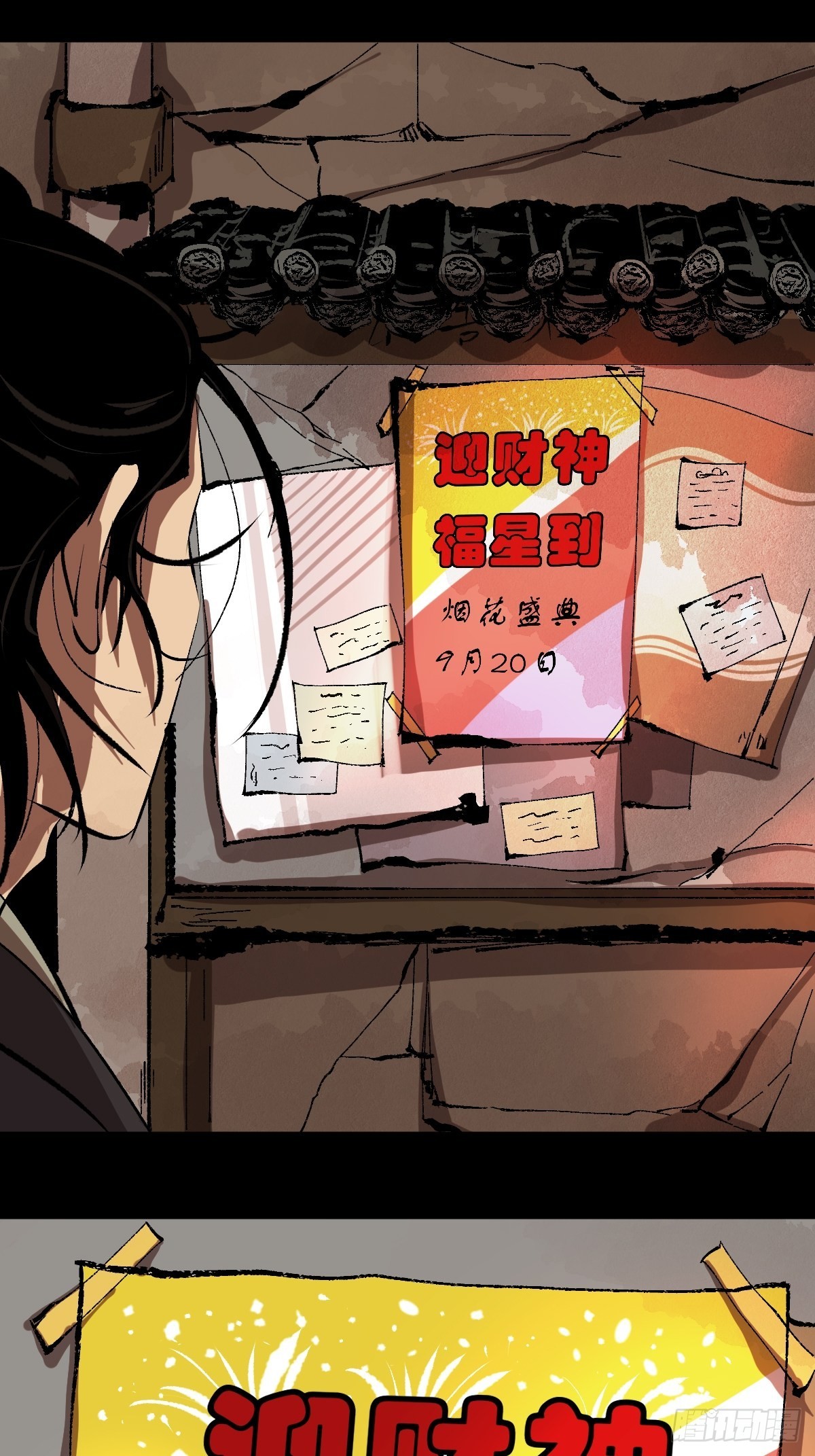 第三十一话  倒转鬼村-第36话