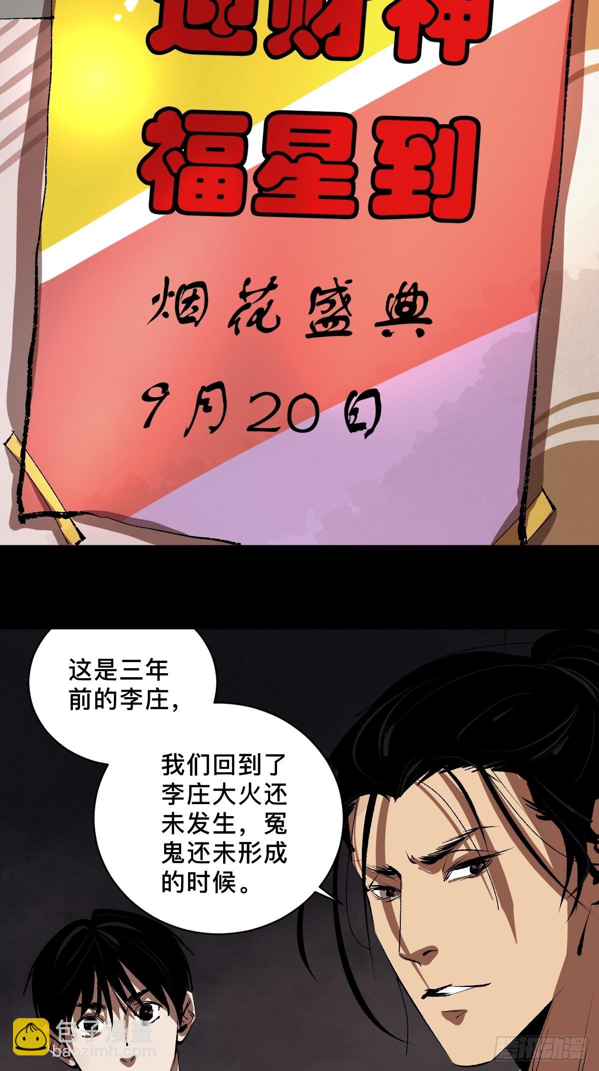 第三十一话  倒转鬼村-第36话