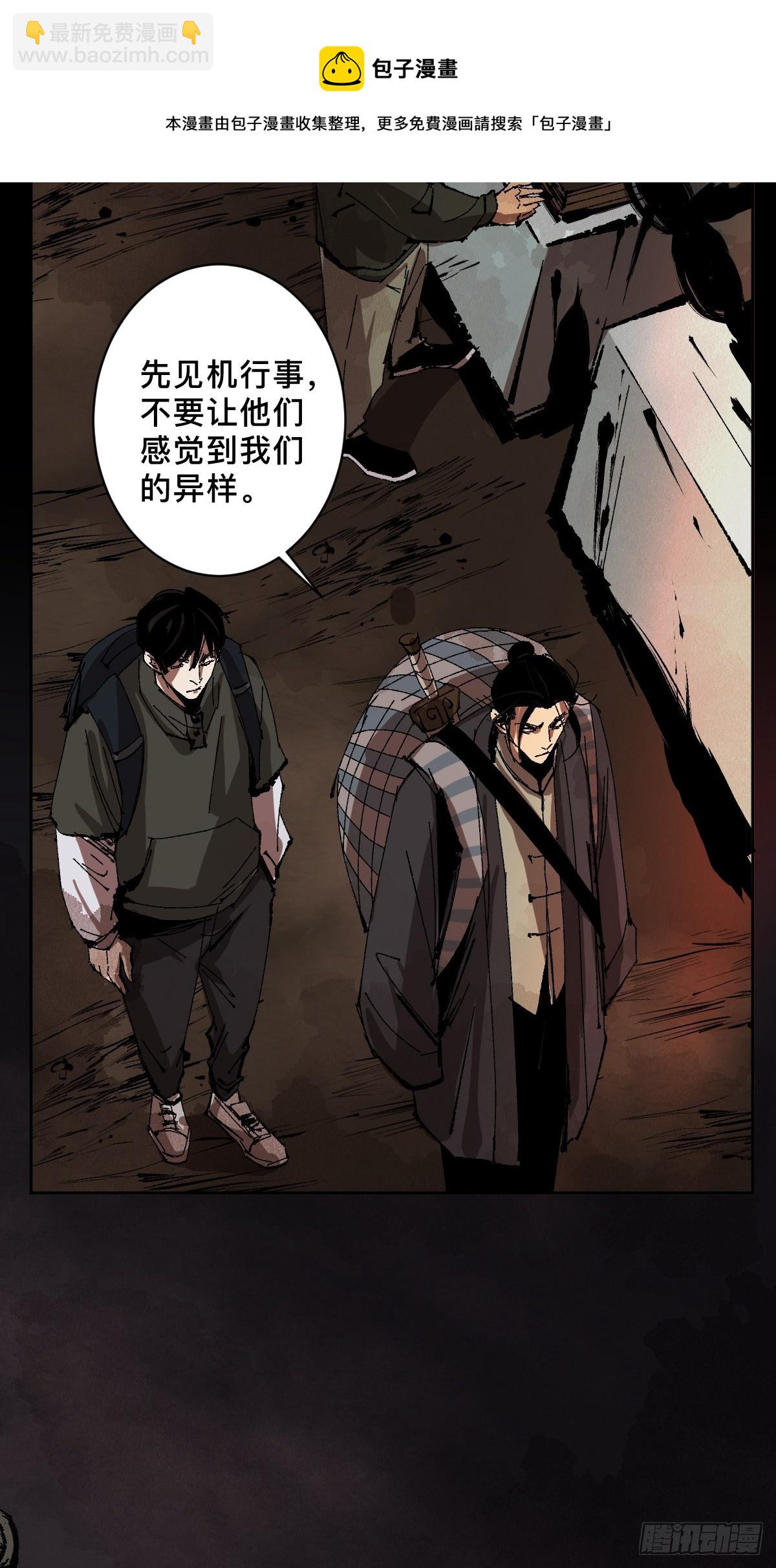 第三十一话  倒转鬼村-第36话