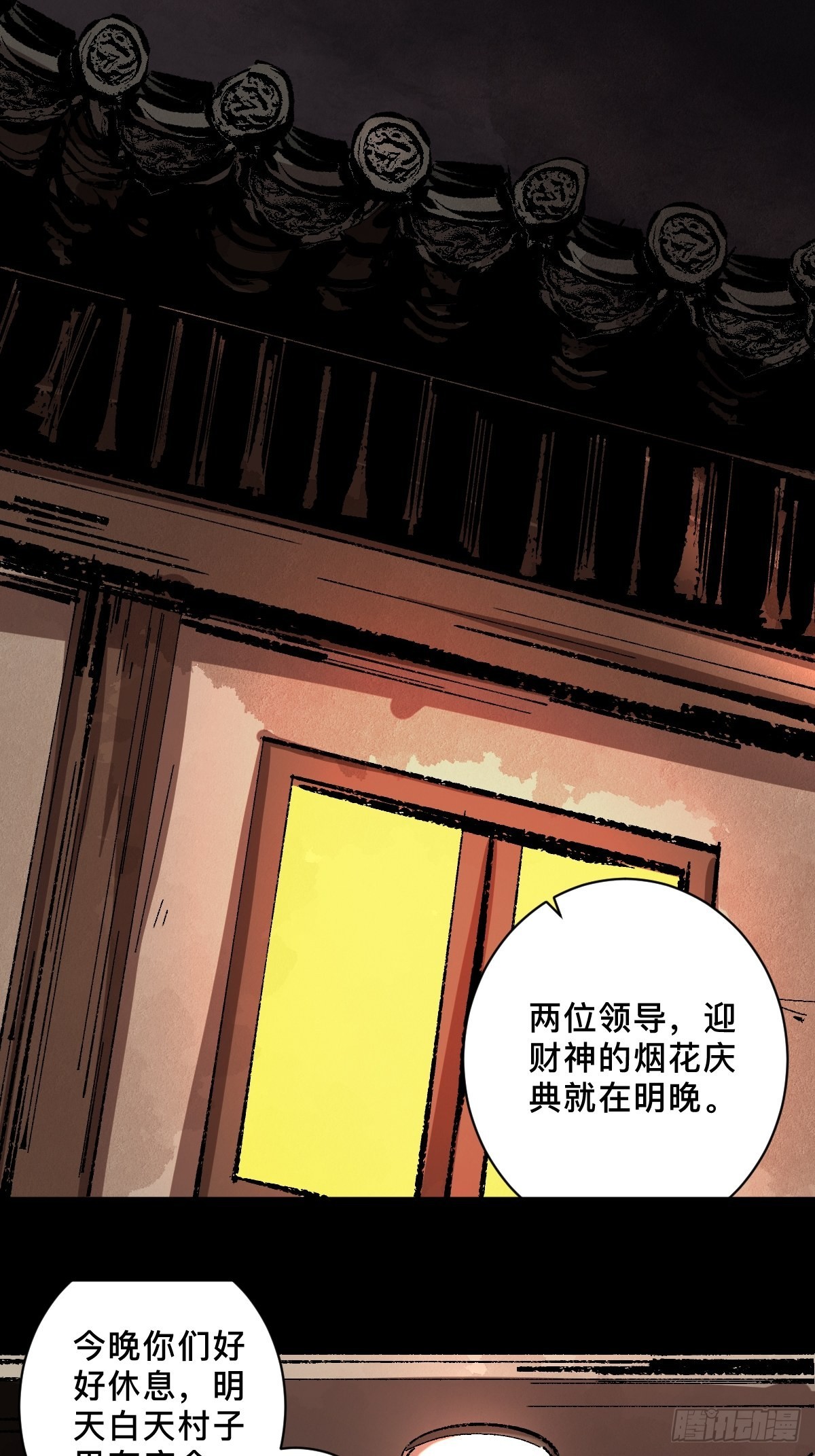 第三十一话  倒转鬼村-第36话