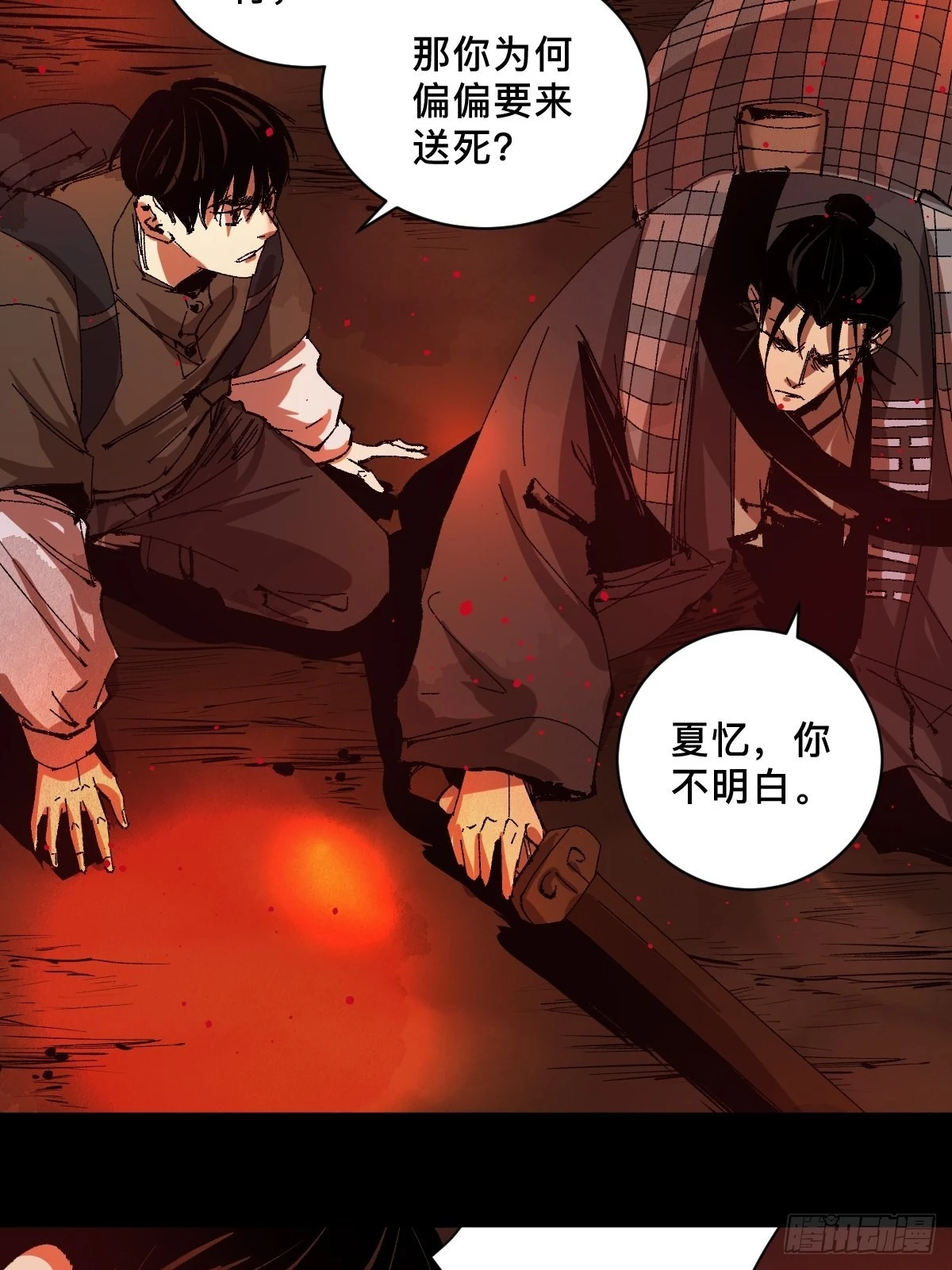 第三十一话  倒转鬼村-第36话