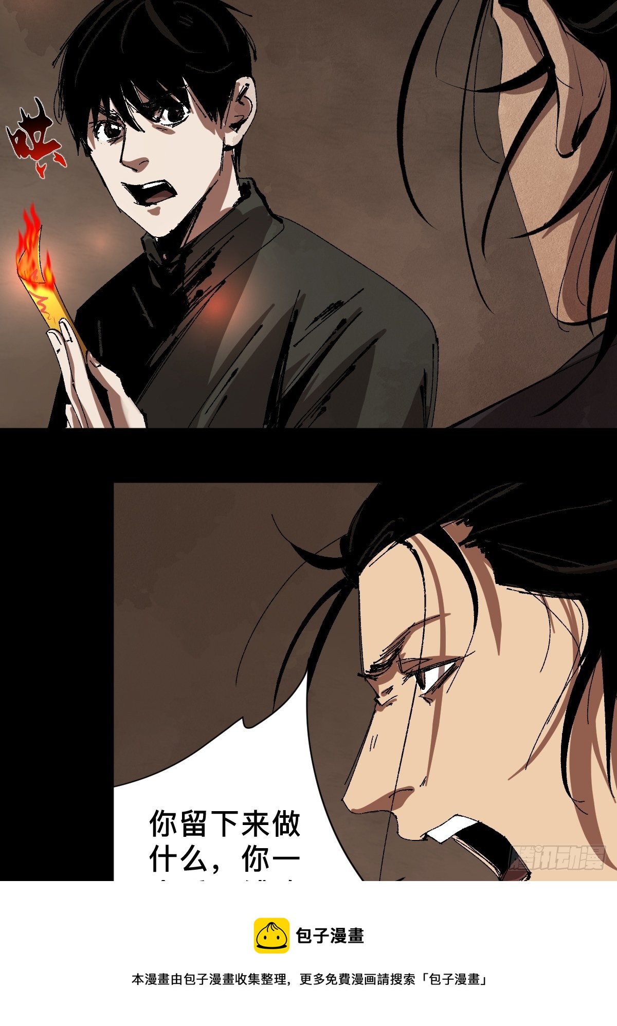 第三十一话  倒转鬼村-第36话