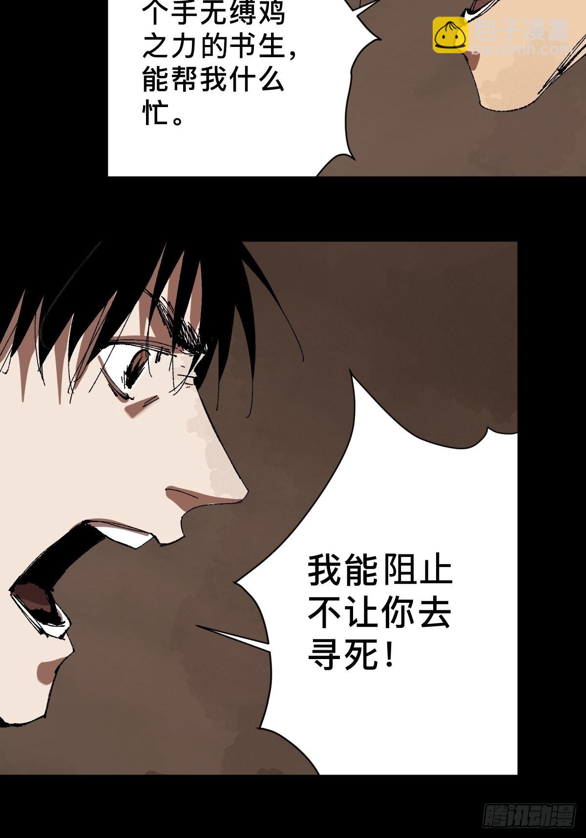 第三十一话  倒转鬼村-第36话