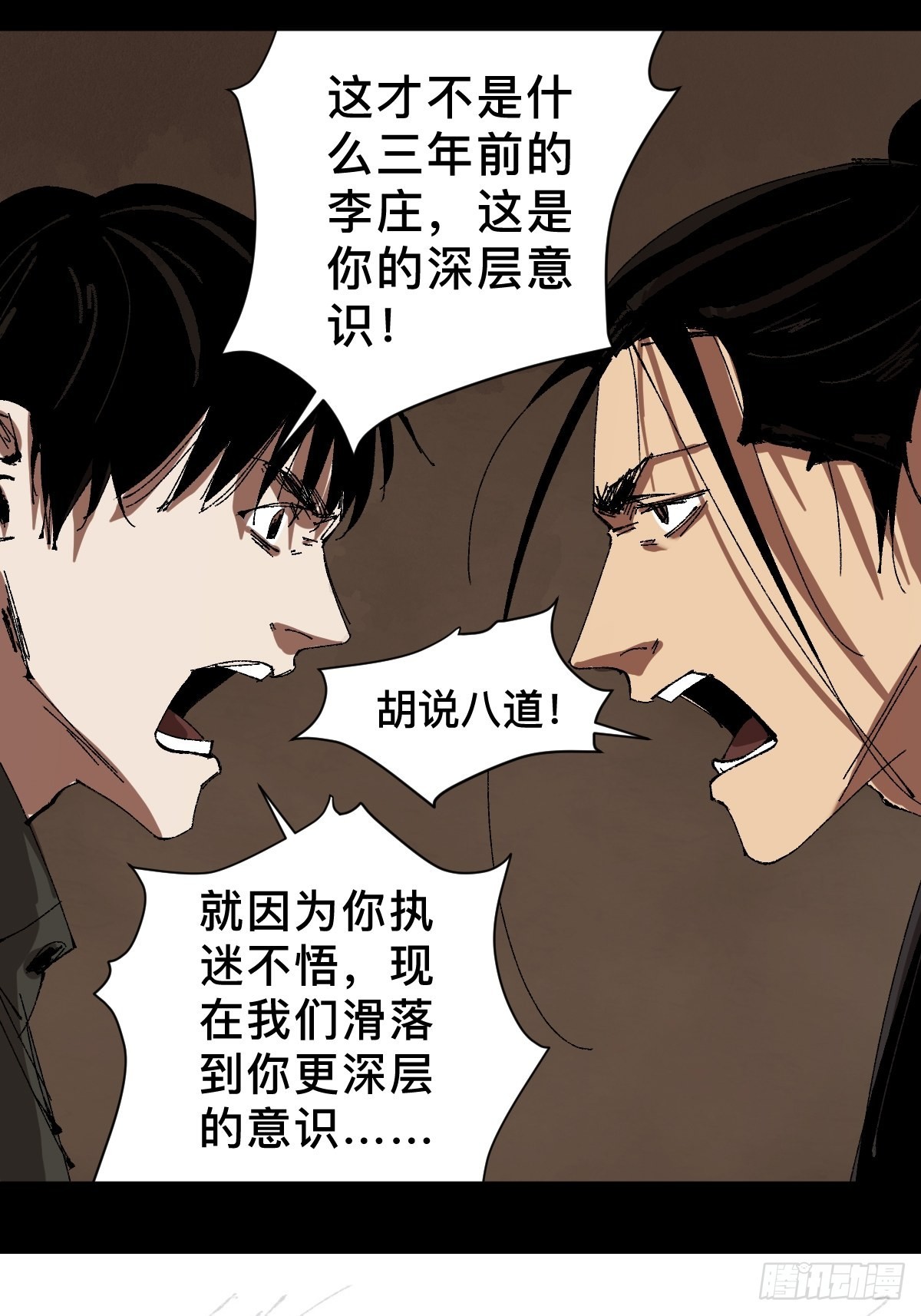 第三十一话  倒转鬼村-第36话
