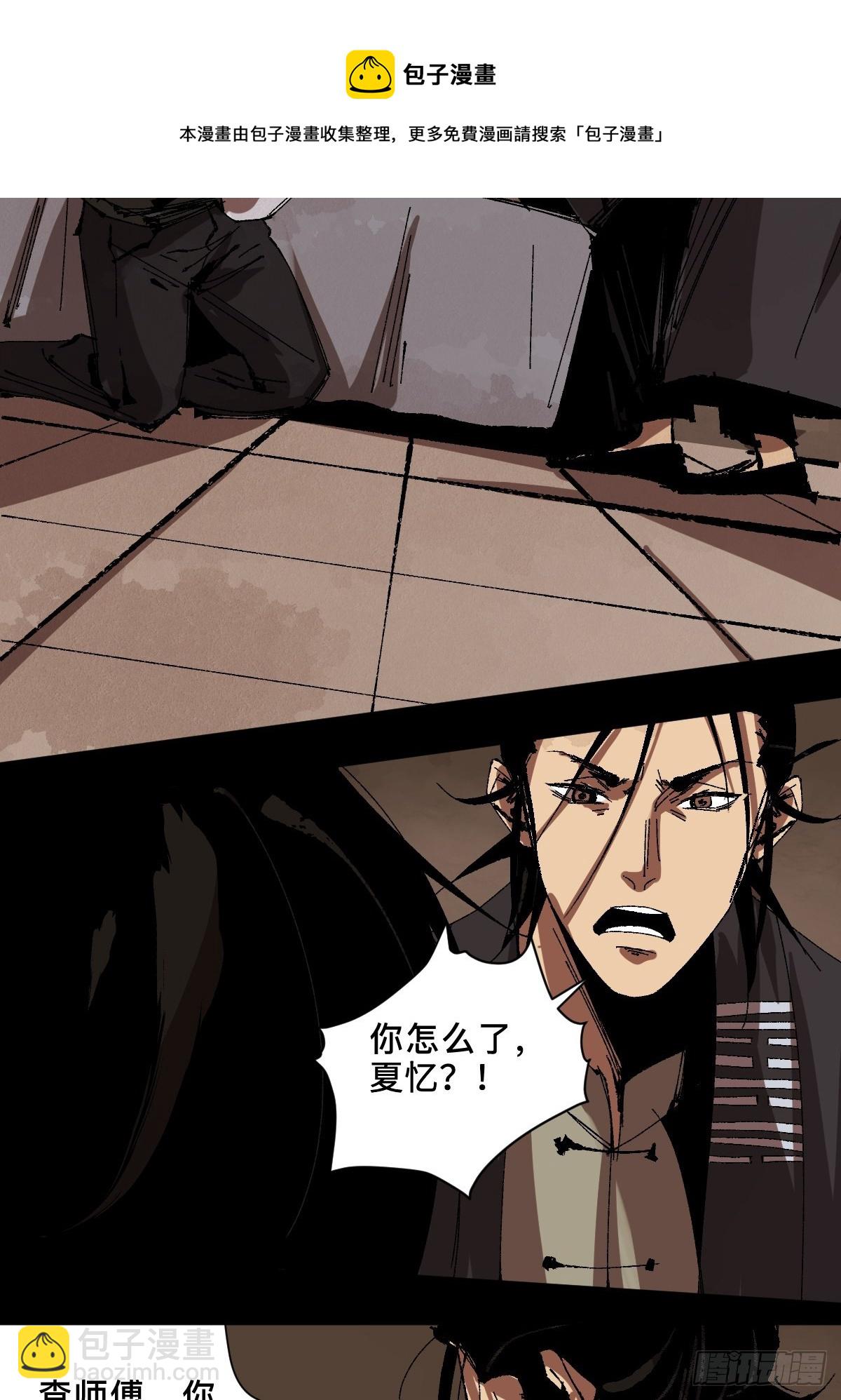 第三十一话  倒转鬼村-第36话