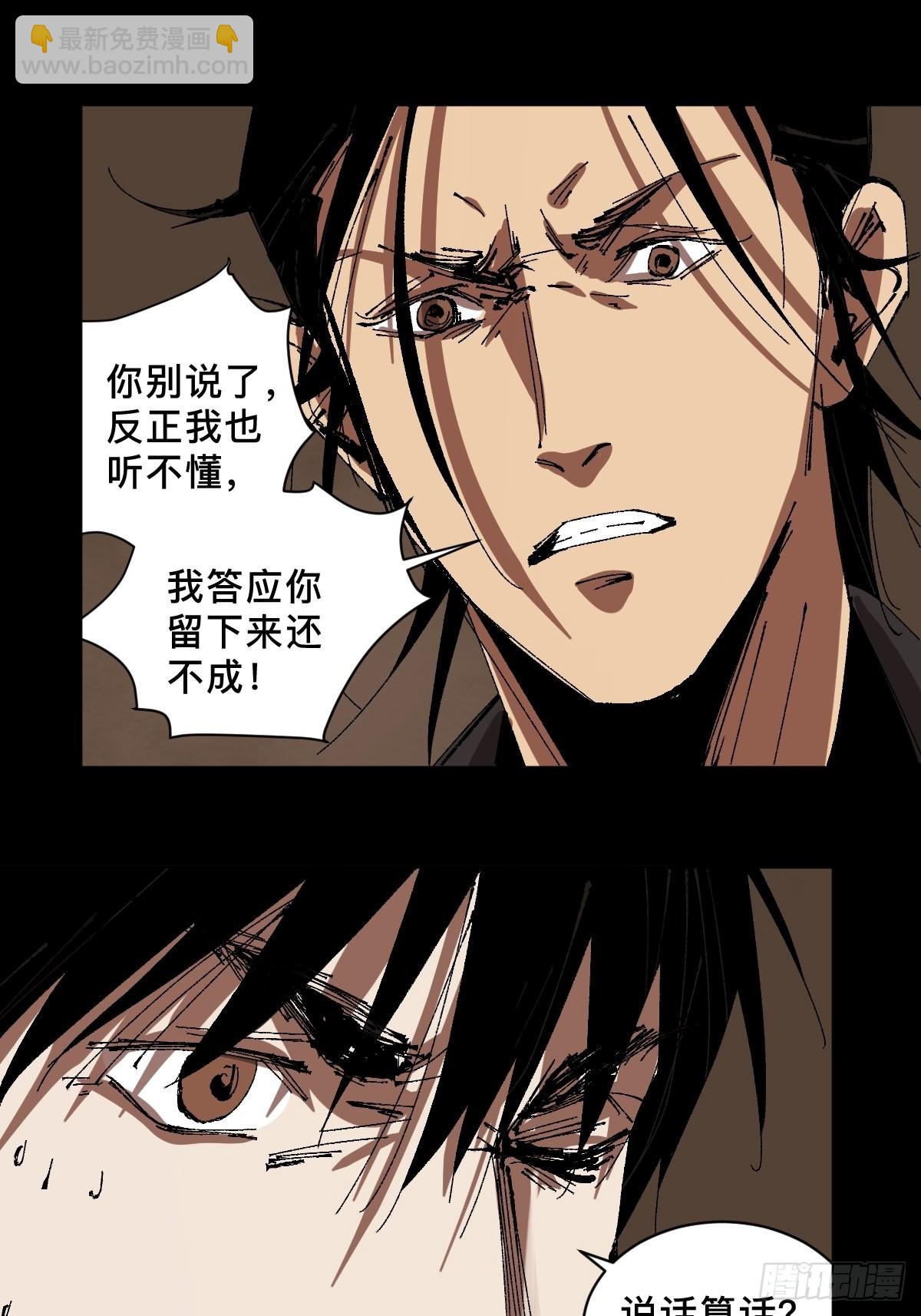 第三十一话  倒转鬼村-第36话