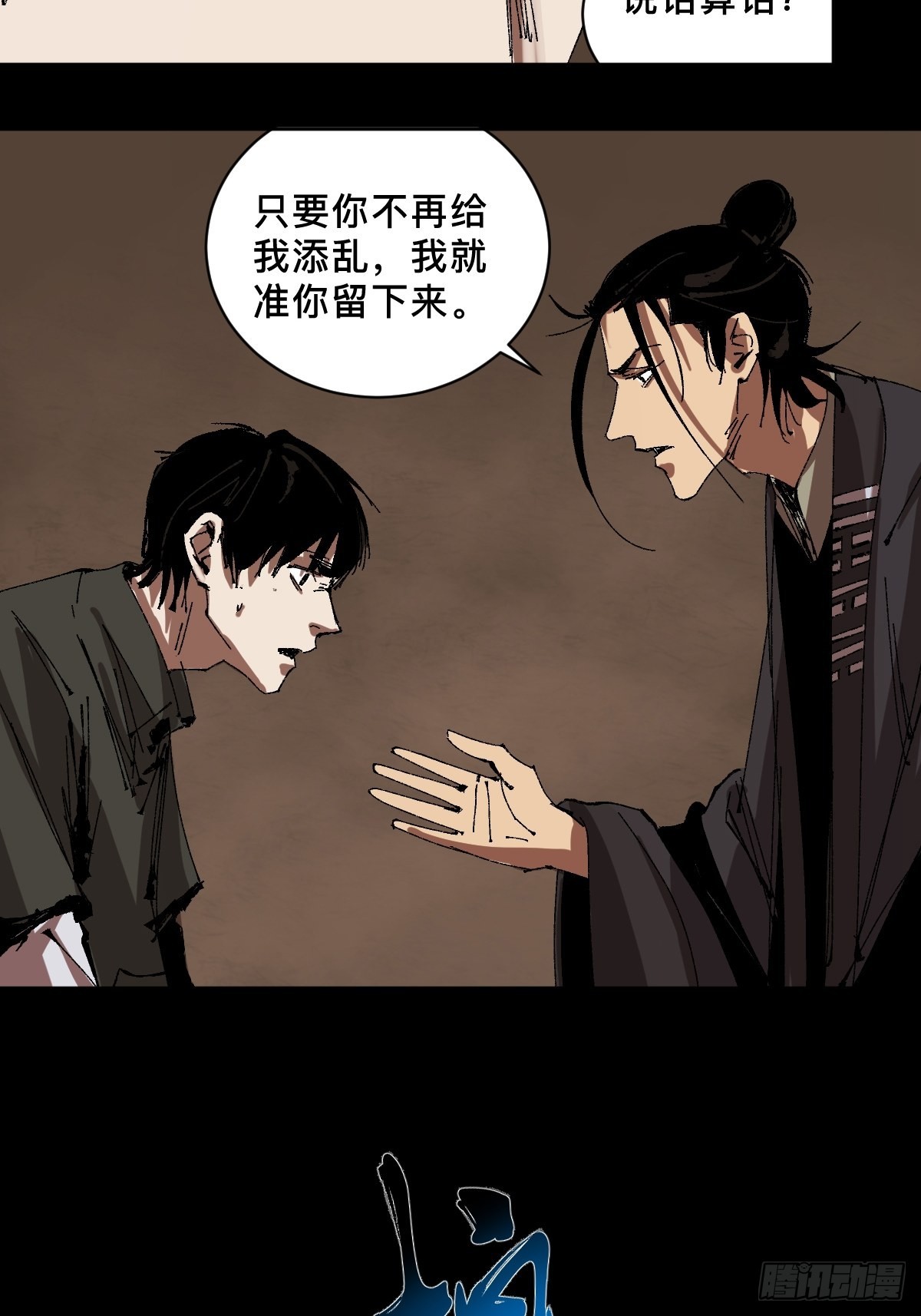 第三十一话  倒转鬼村-第36话